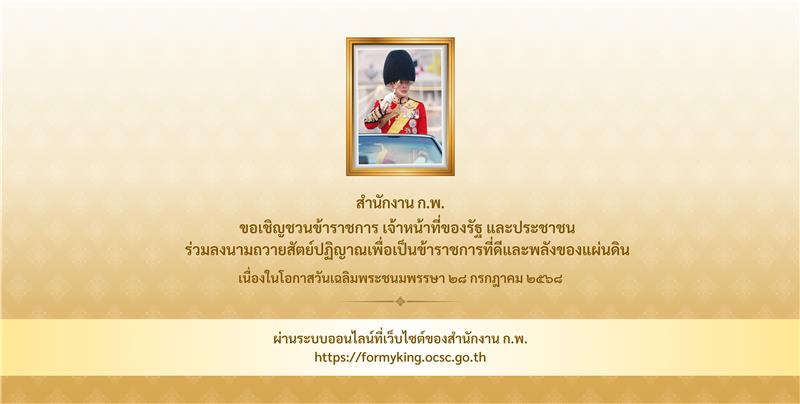 ภาพประกอบ แบนเนอร์