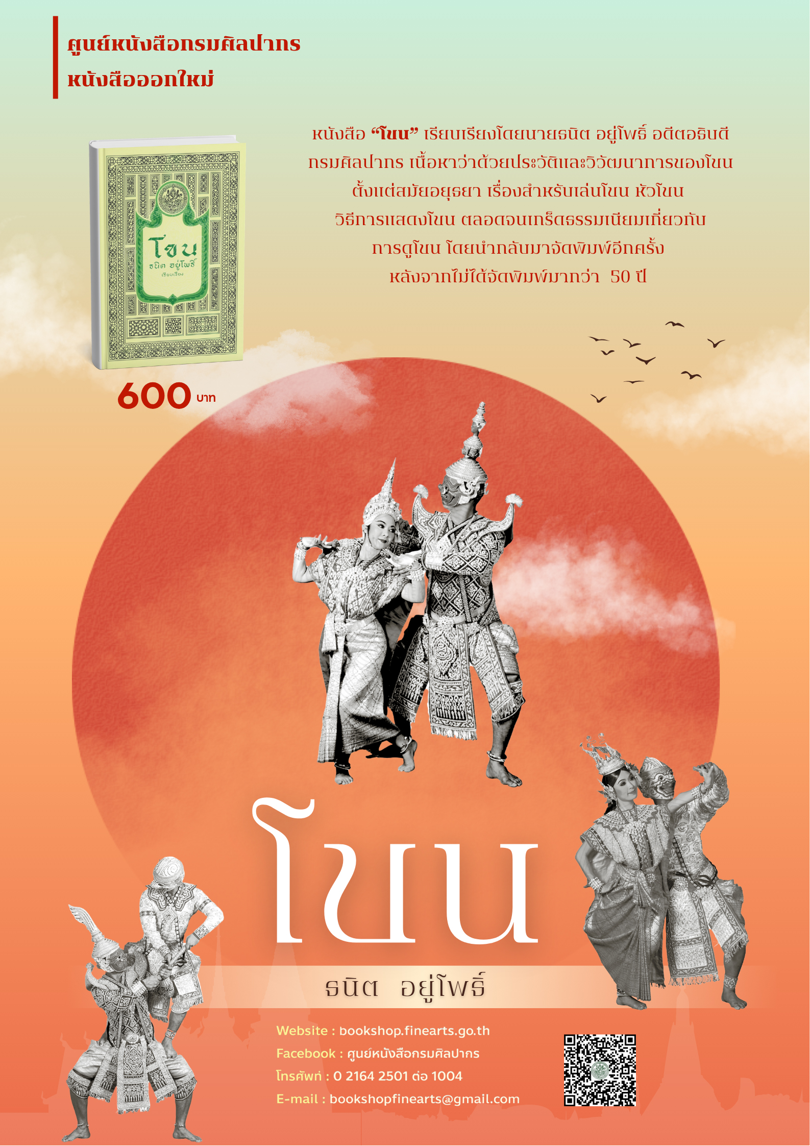 ภาพประกอบ ข่าวประชาสัมพันธ์