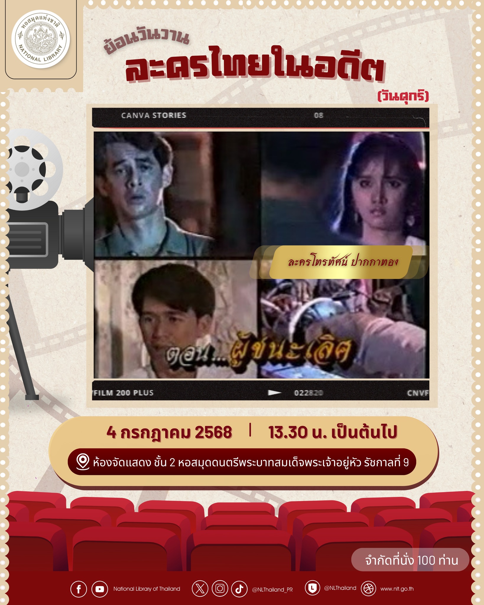 ภาพประกอบ ข่าวประชาสัมพันธ์