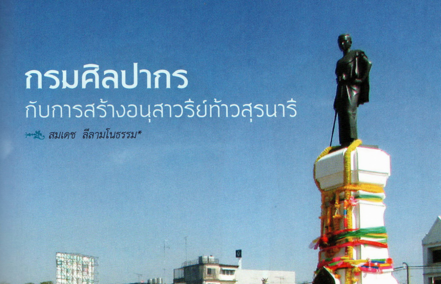 ภาพประกอบ ความรู้ทั่วไป