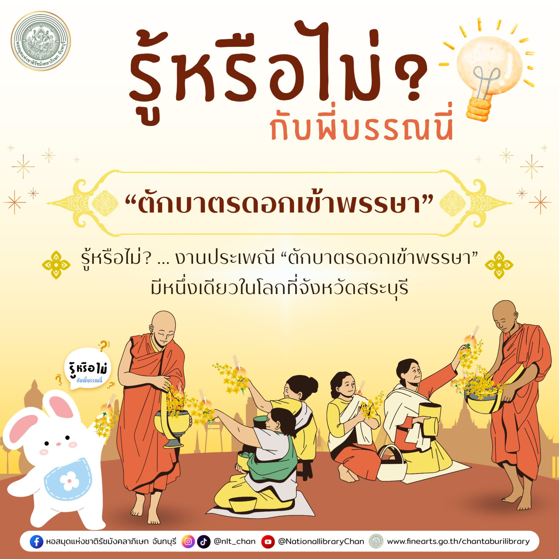 ภาพประกอบ ความรู้ทั่วไป