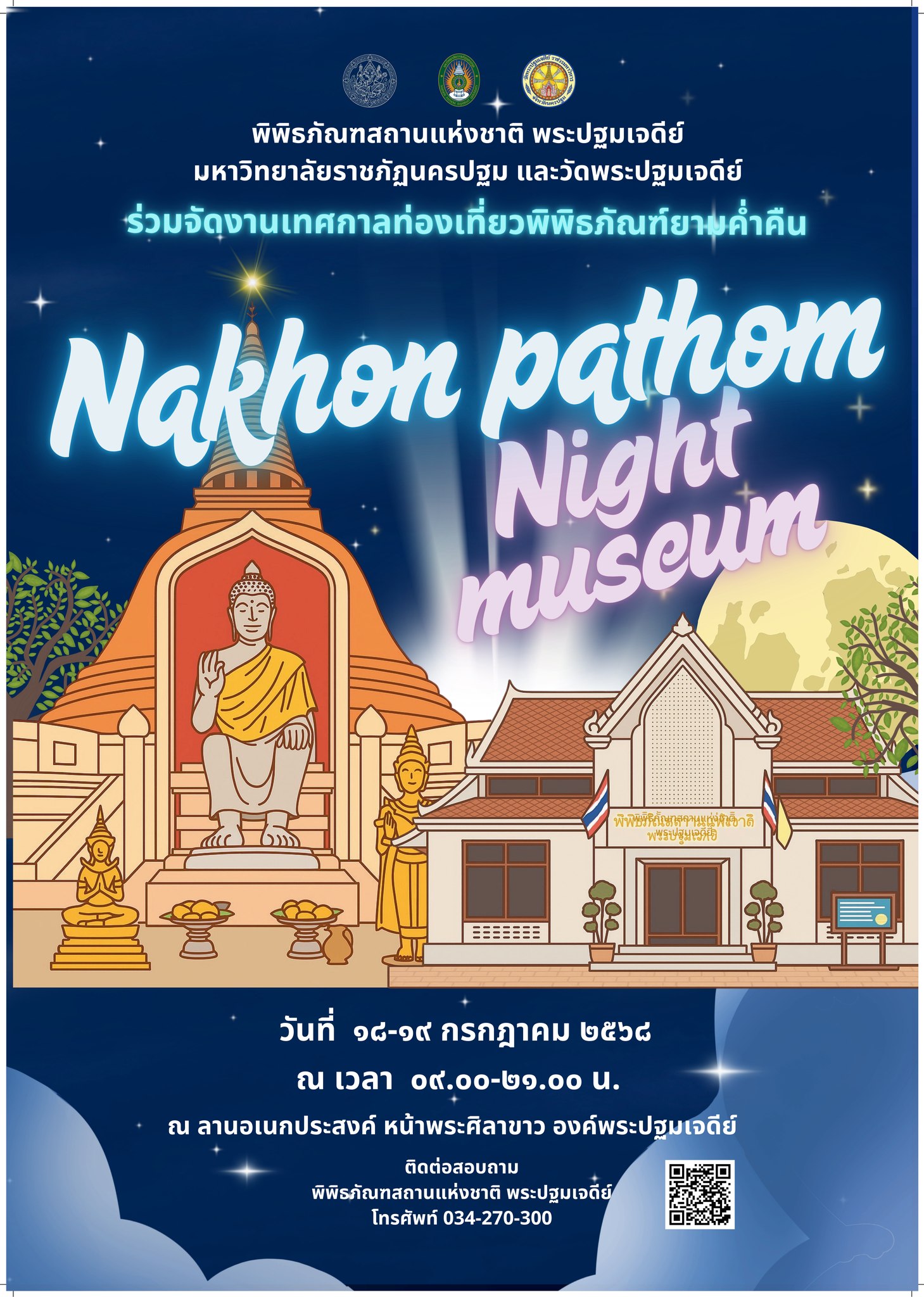 ภาพประกอบ ข่าวประชาสัมพันธ์