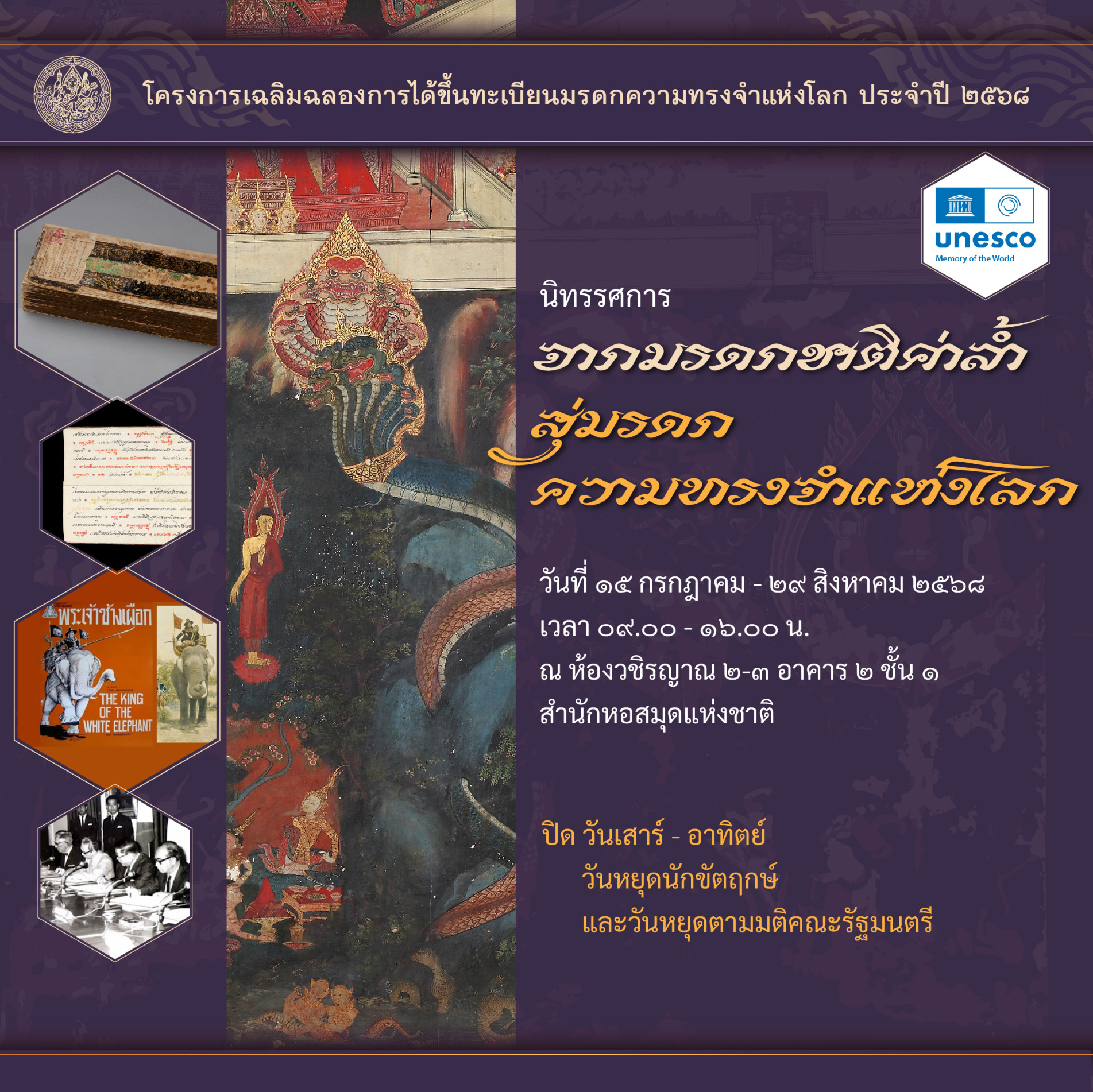 ภาพประกอบ ข่าวประชาสัมพันธ์