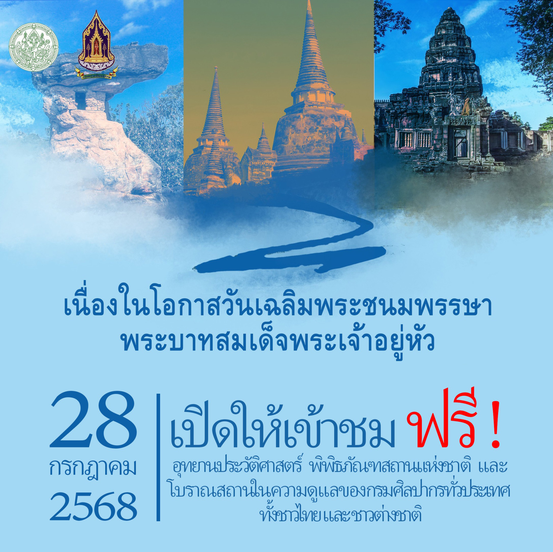 ภาพประกอบ ข่าวประชาสัมพันธ์