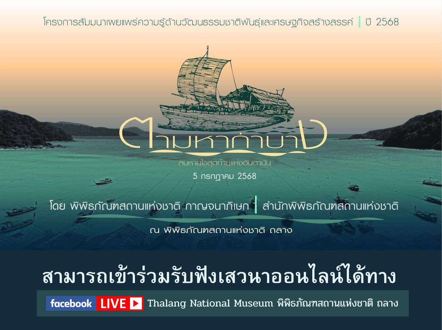 ภาพประกอบ ข่าวประชาสัมพันธ์