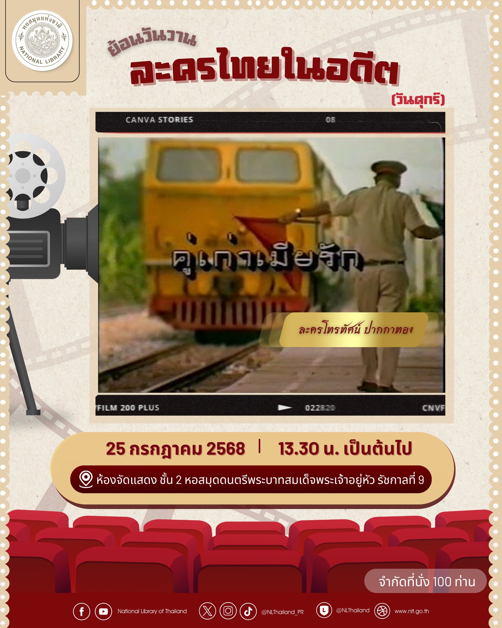 ภาพประกอบ ข่าวประชาสัมพันธ์