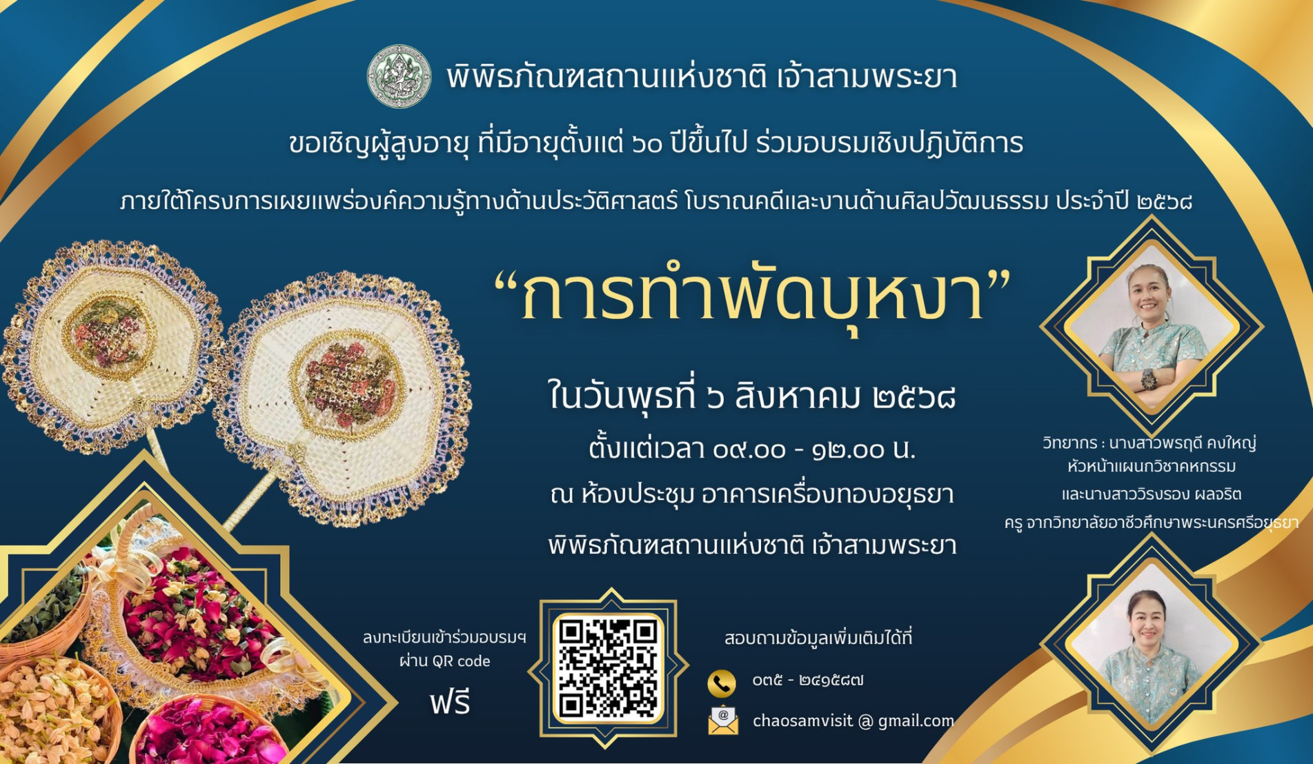 ภาพประกอบ ข่าวประชาสัมพันธ์