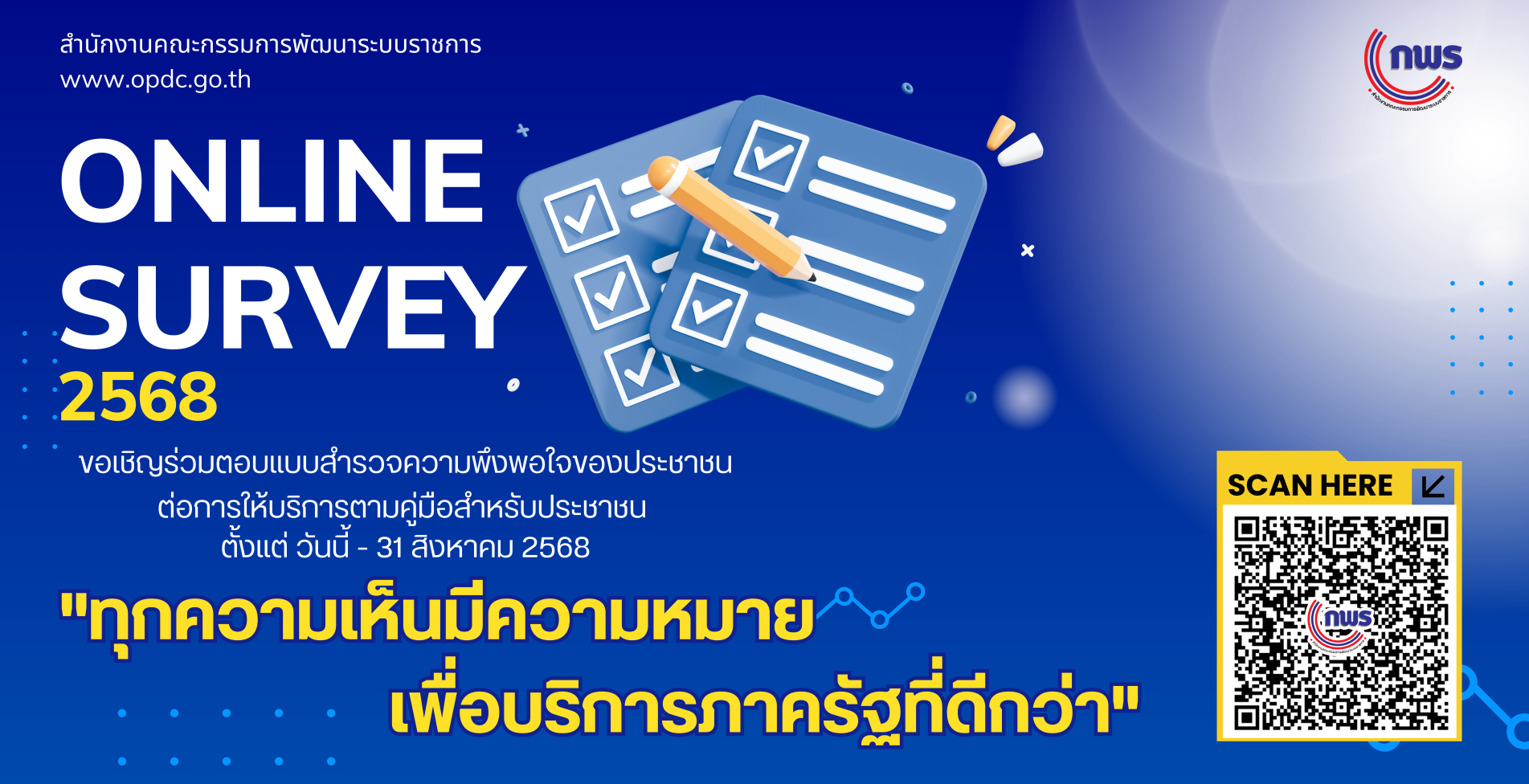 ภาพประกอบ ข่าวประชาสัมพันธ์