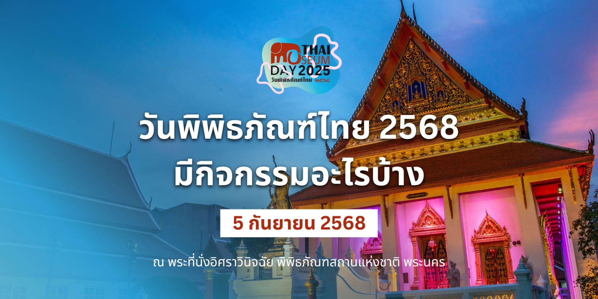 ภาพประกอบ ข่าวประชาสัมพันธ์