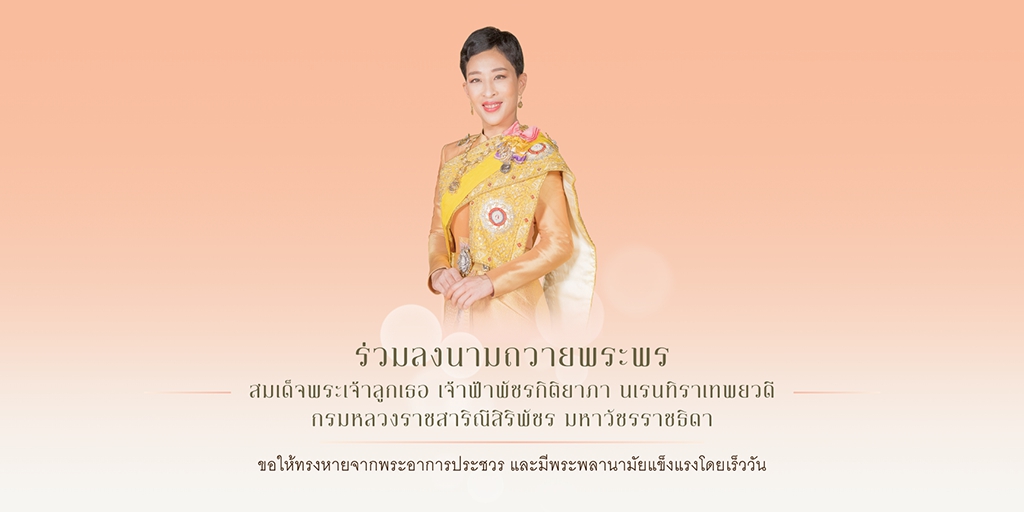 ภาพประกอบ ข่าวประชาสัมพันธ์