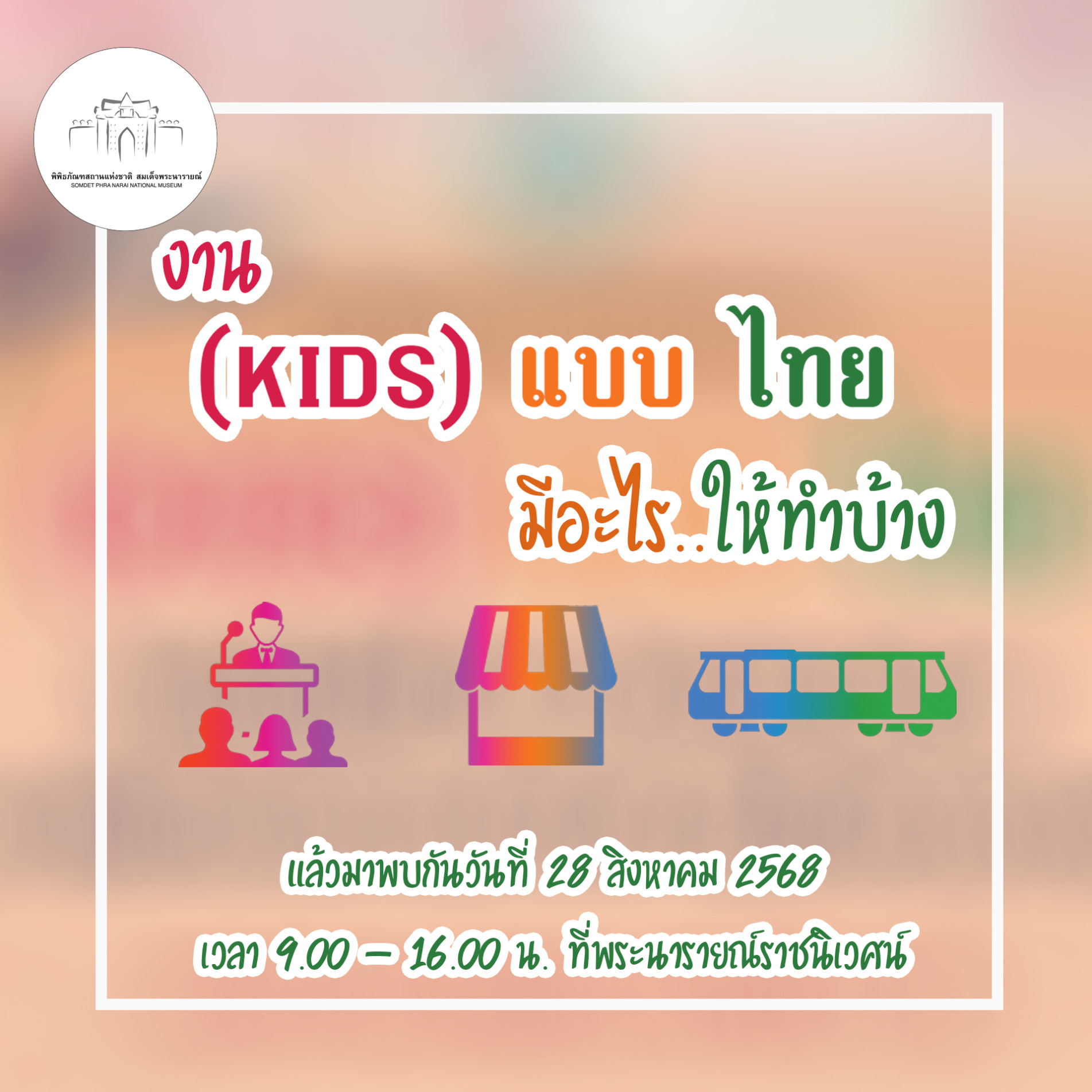 ภาพประกอบ ข่าวประชาสัมพันธ์