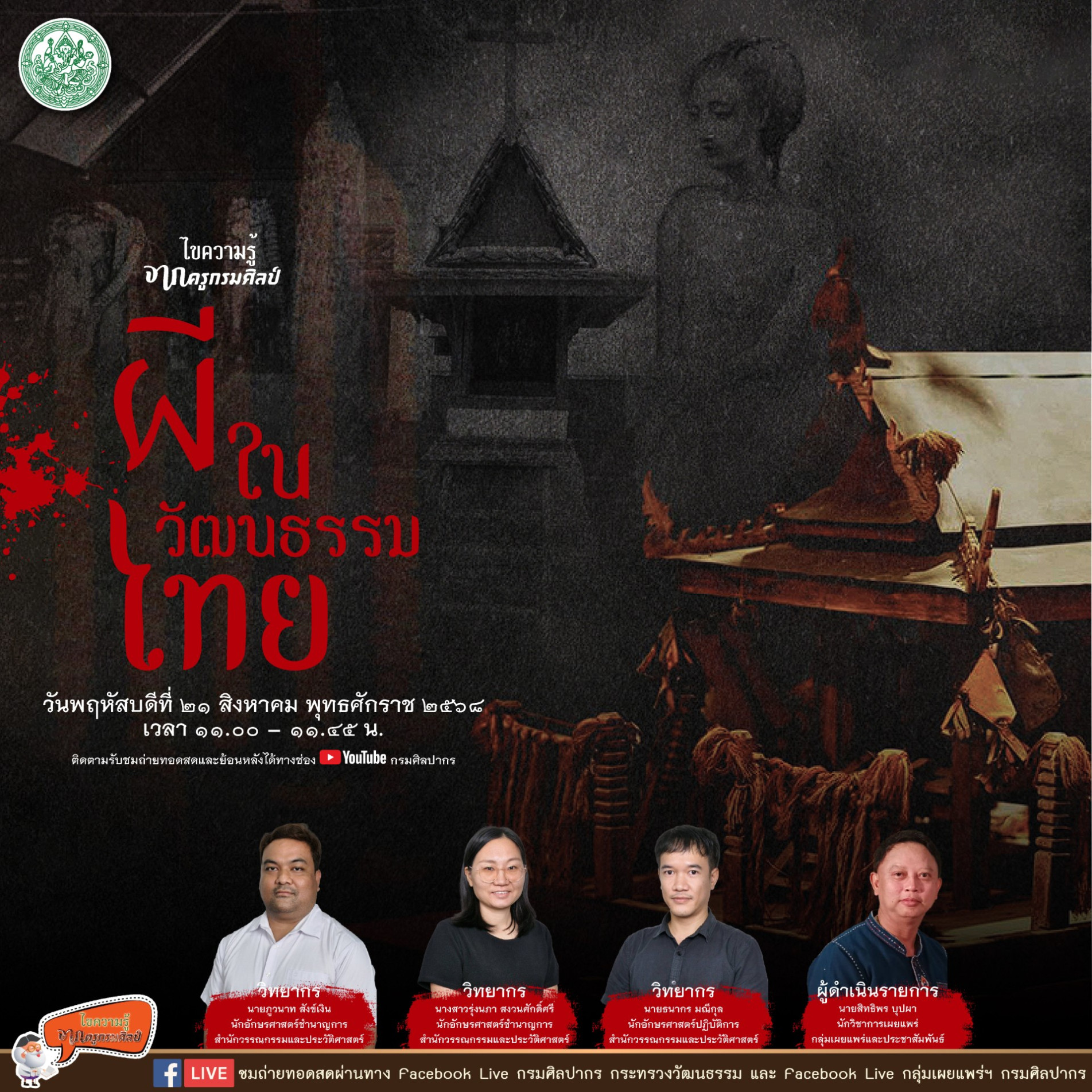 ภาพประกอบ ข่าวประชาสัมพันธ์