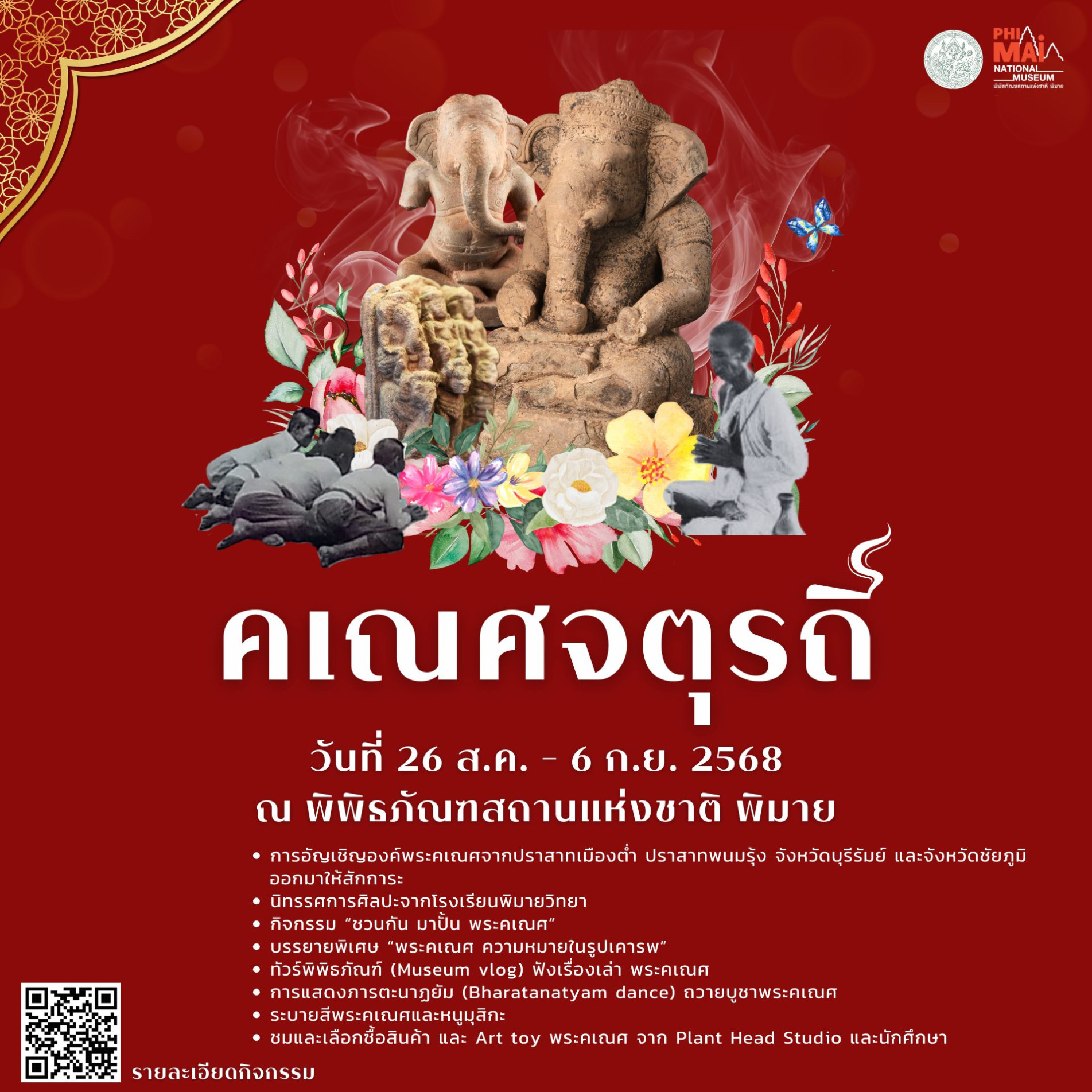 ภาพประกอบ ข่าวประชาสัมพันธ์