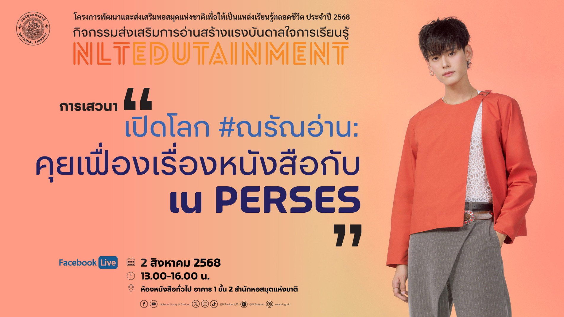 ภาพประกอบ ข่าวประชาสัมพันธ์