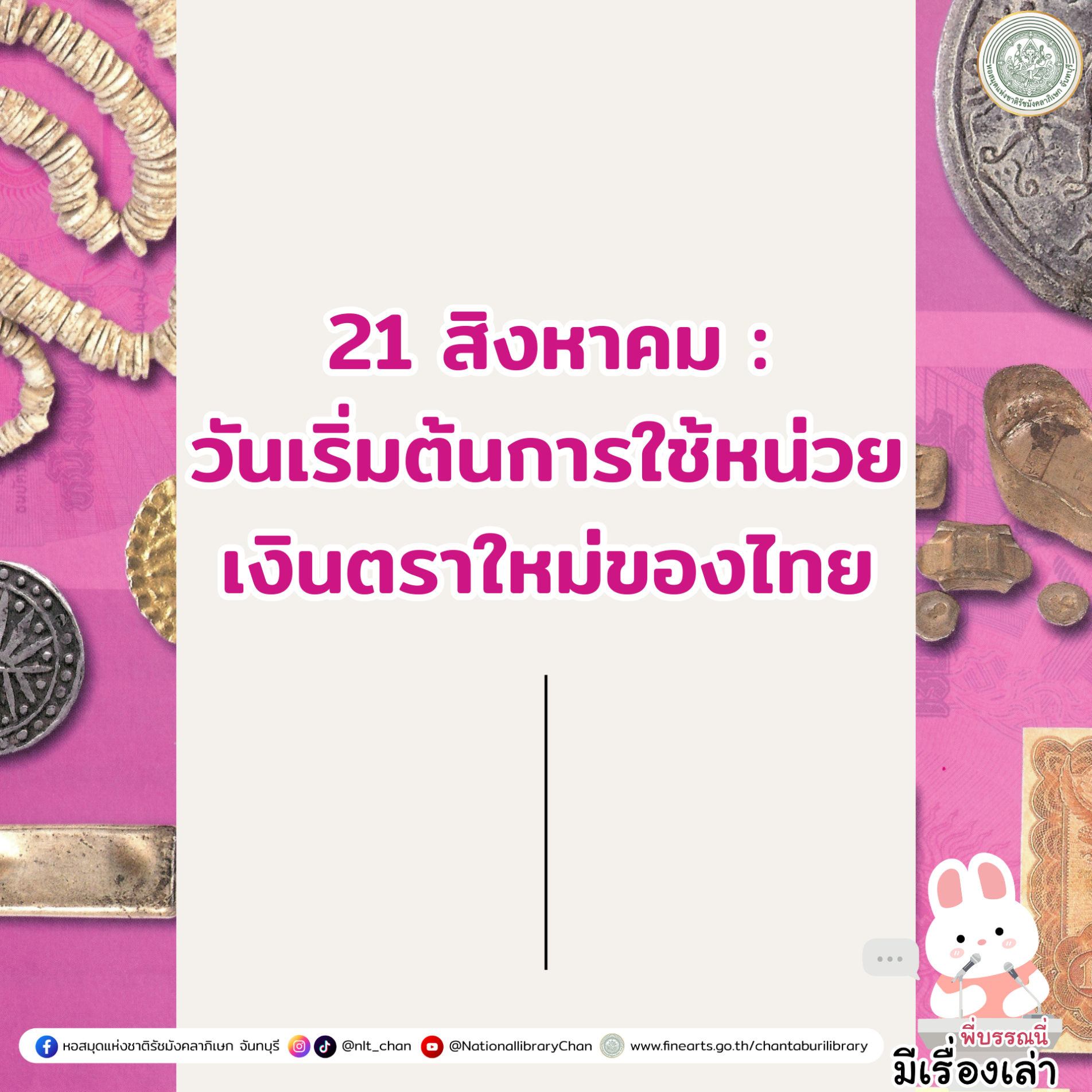 ภาพประกอบ ความรู้ทั่วไป