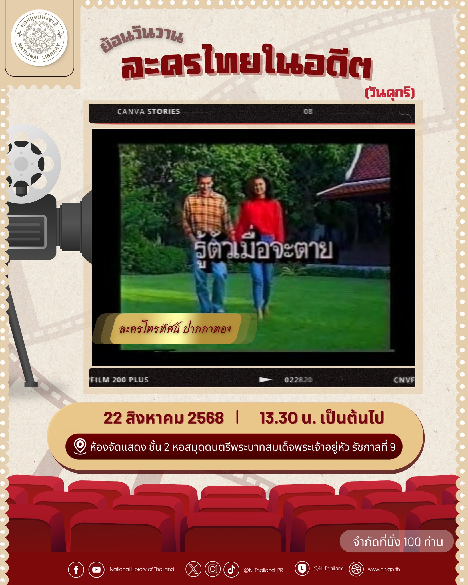 ภาพประกอบ ข่าวประชาสัมพันธ์