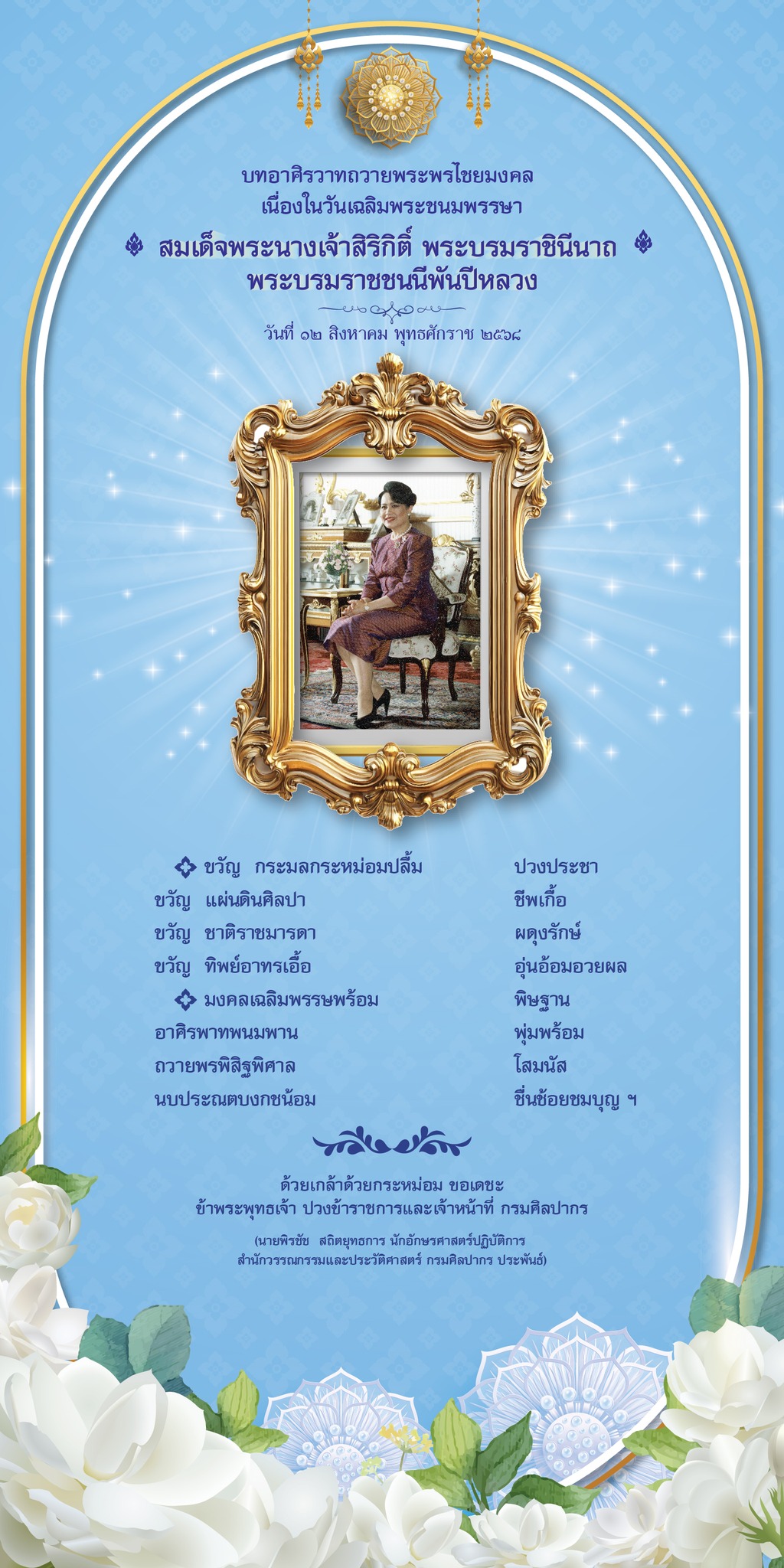 ภาพประกอบ ข่าวประชาสัมพันธ์