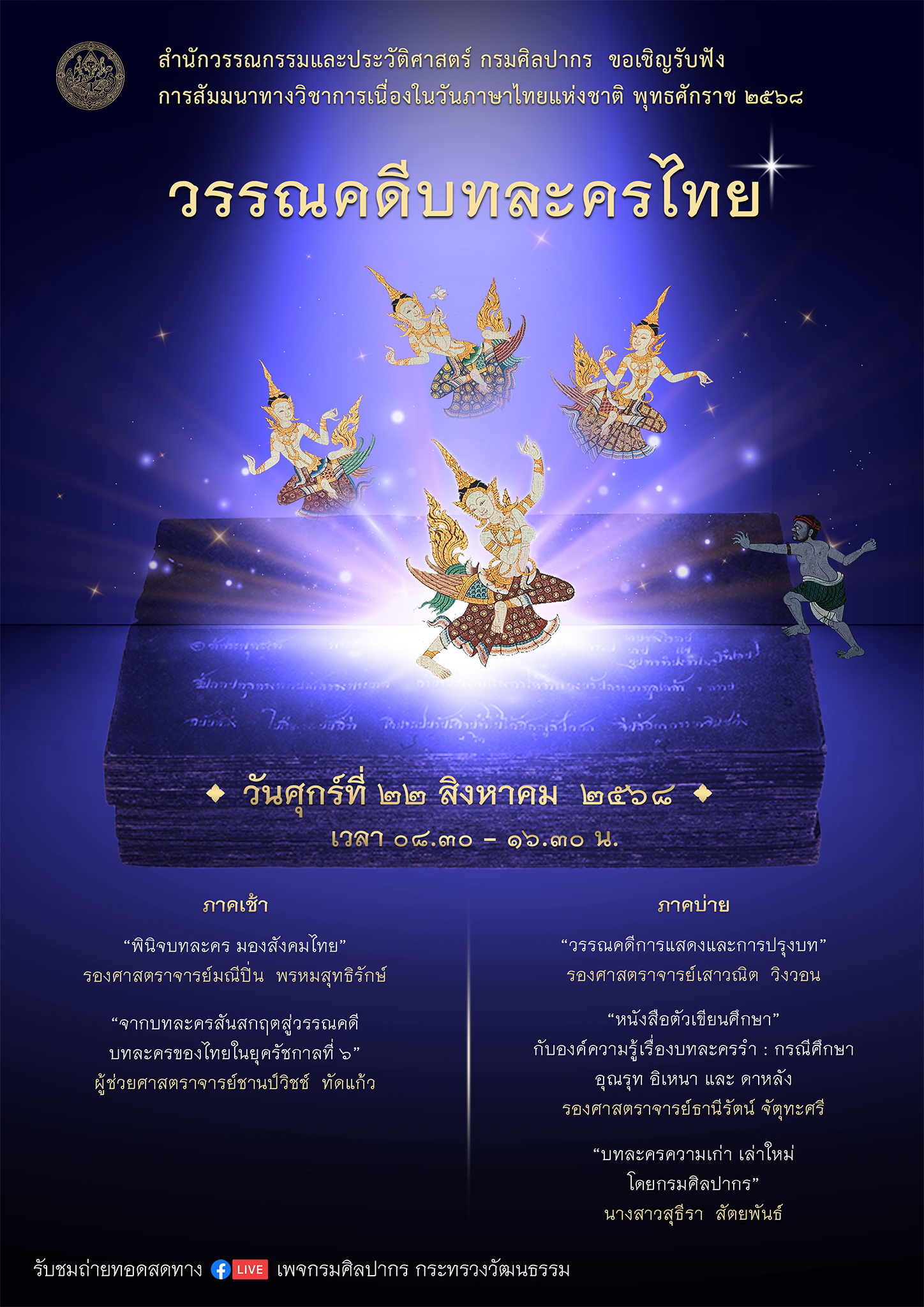 ภาพประกอบ ข่าวประชาสัมพันธ์