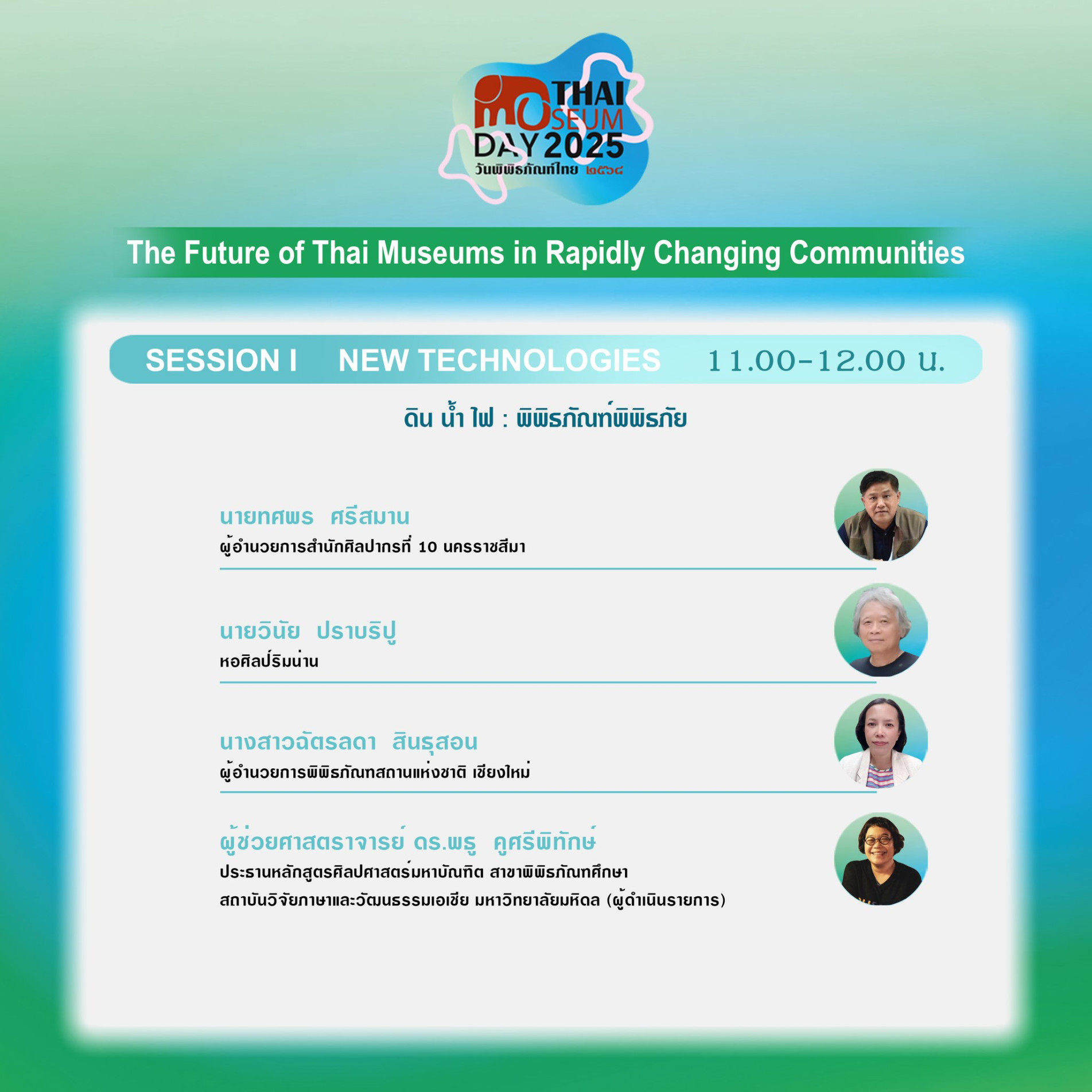 ภาพประกอบ ข่าวประชาสัมพันธ์