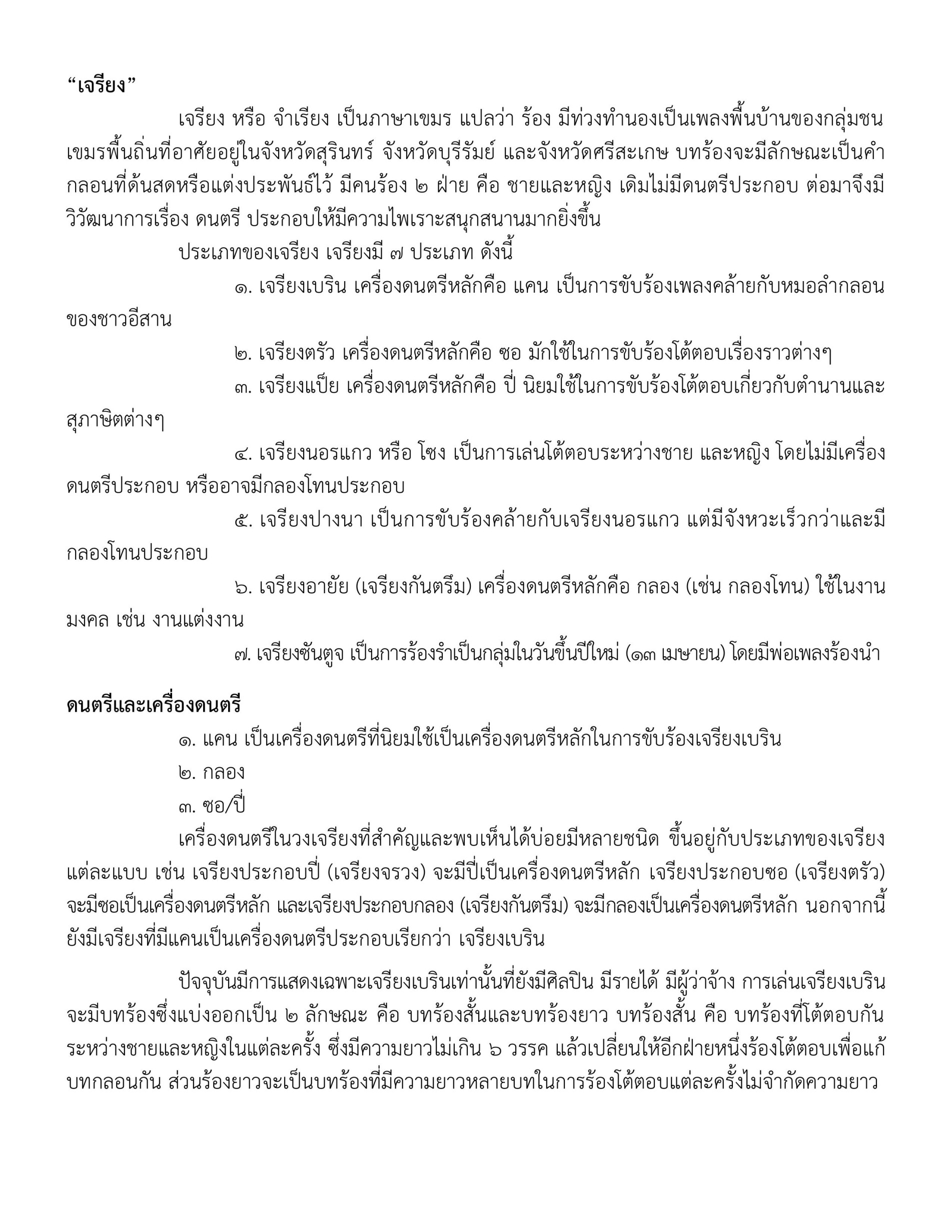 ภาพประกอบ ข่าวประชาสัมพันธ์