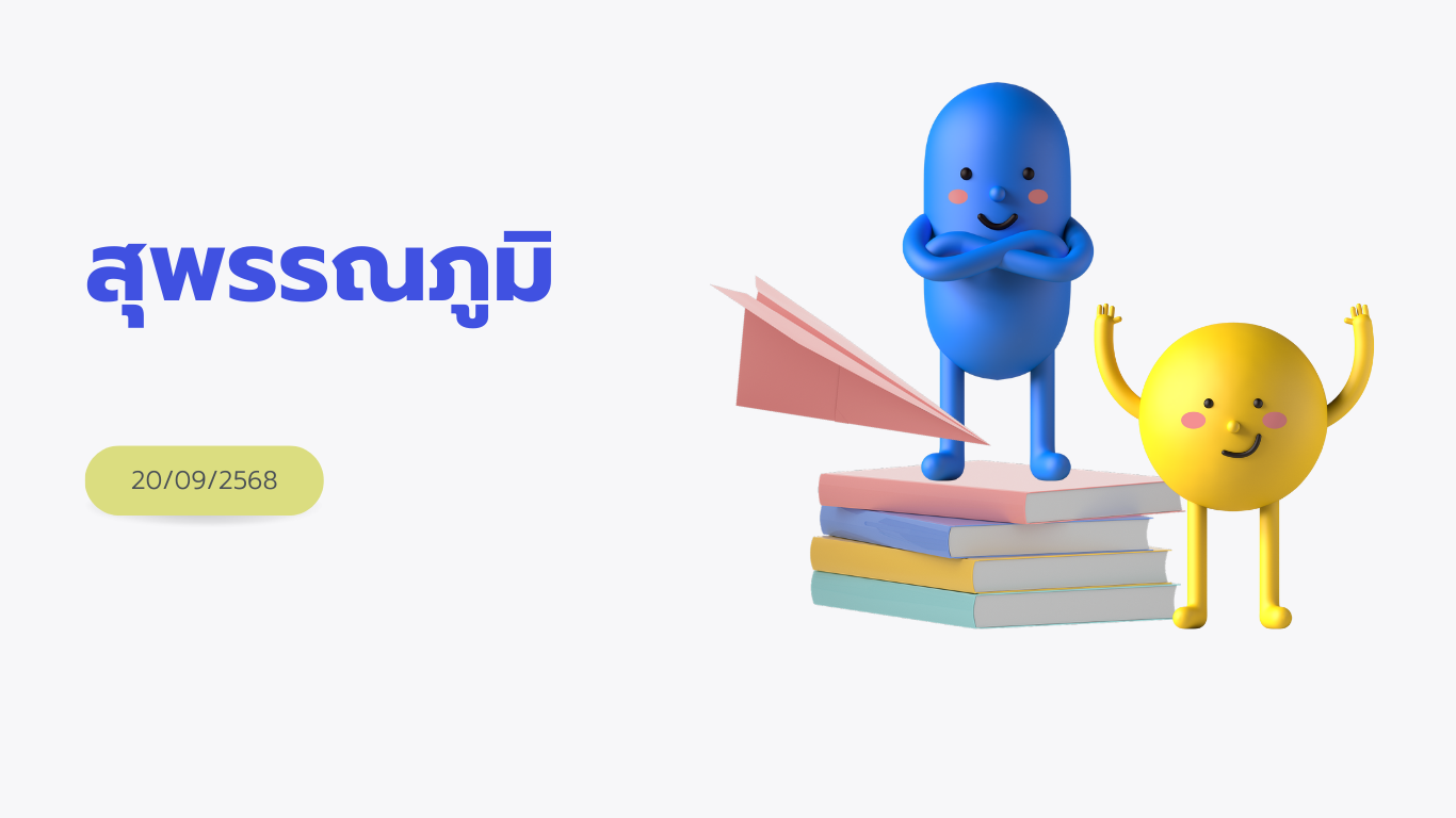 ภาพประกอบ นิทรรศการ