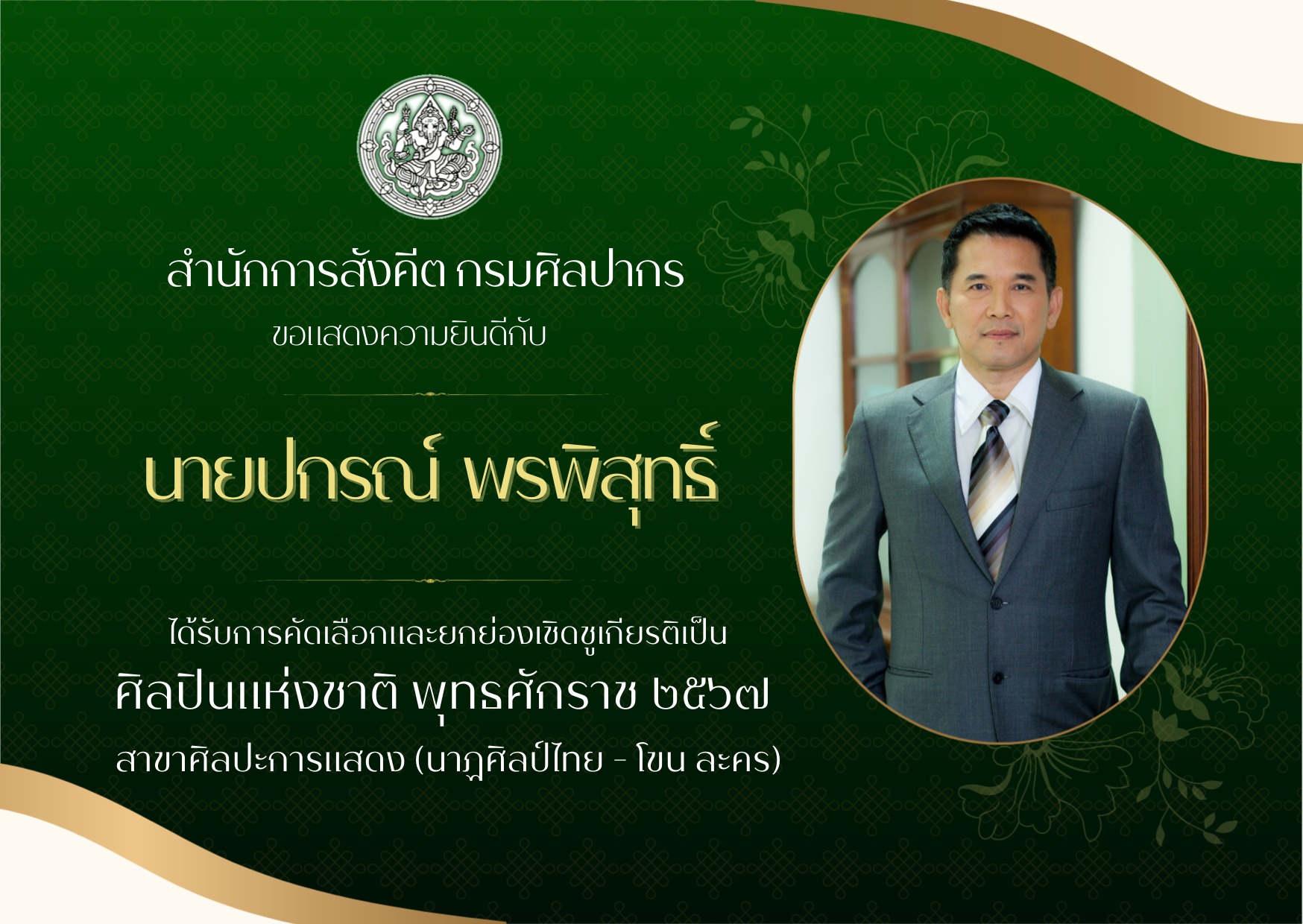 ภาพประกอบ ข่าวประชาสัมพันธ์