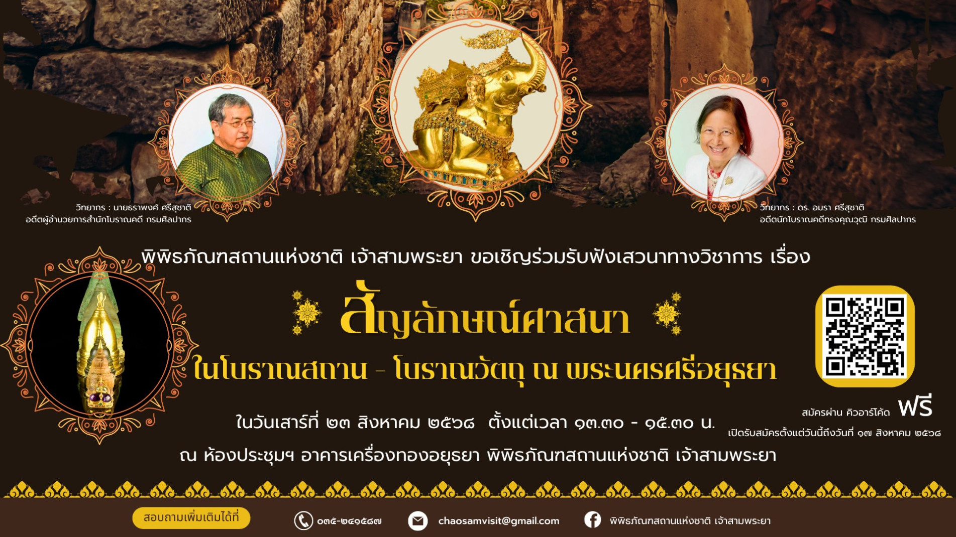 ภาพประกอบ ข่าวประชาสัมพันธ์