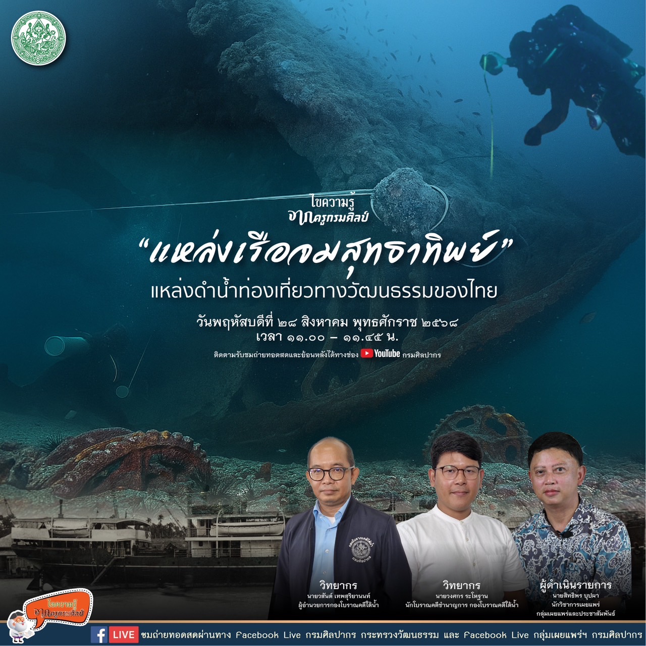 ภาพประกอบ ข่าวประชาสัมพันธ์