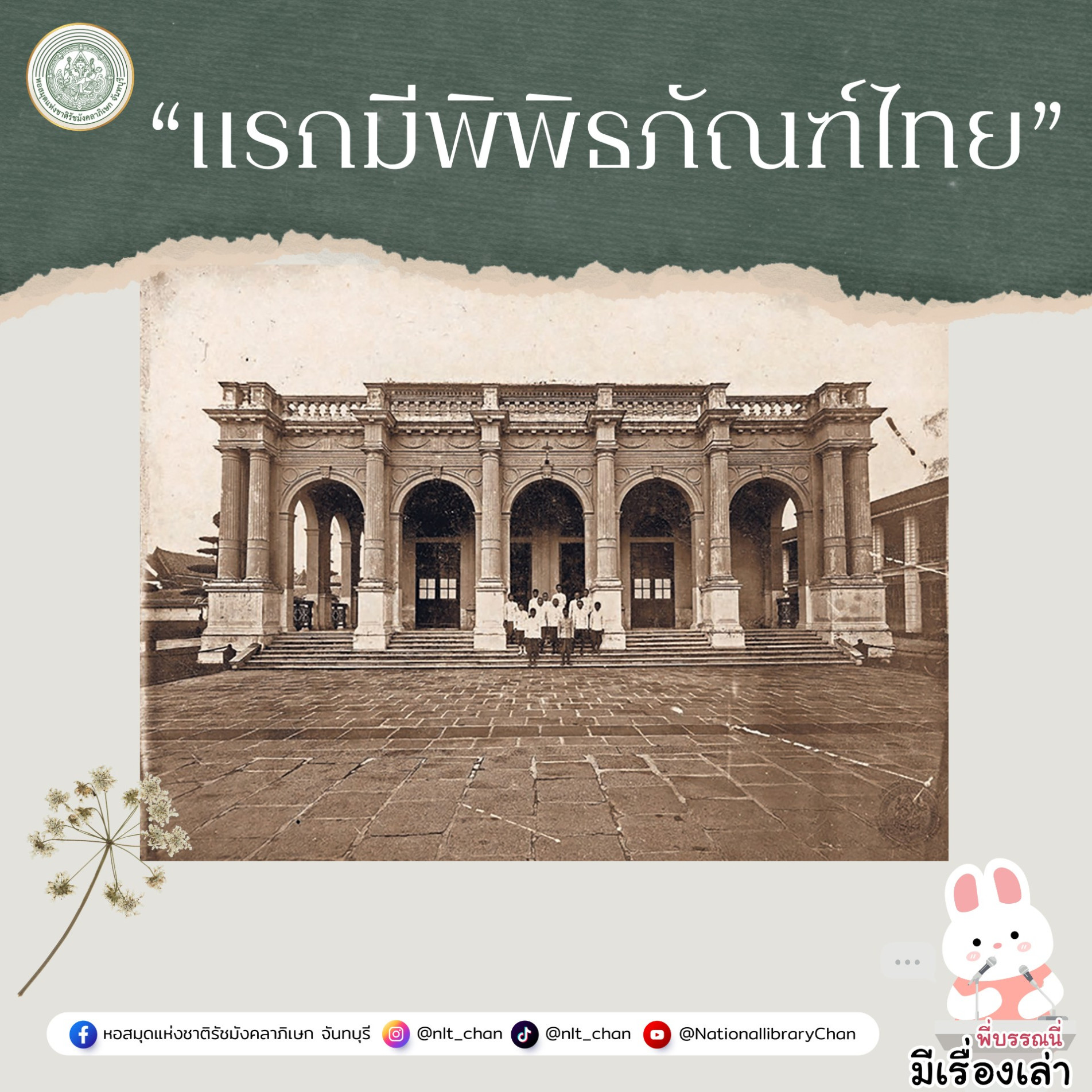 ภาพประกอบ ความรู้ทั่วไป
