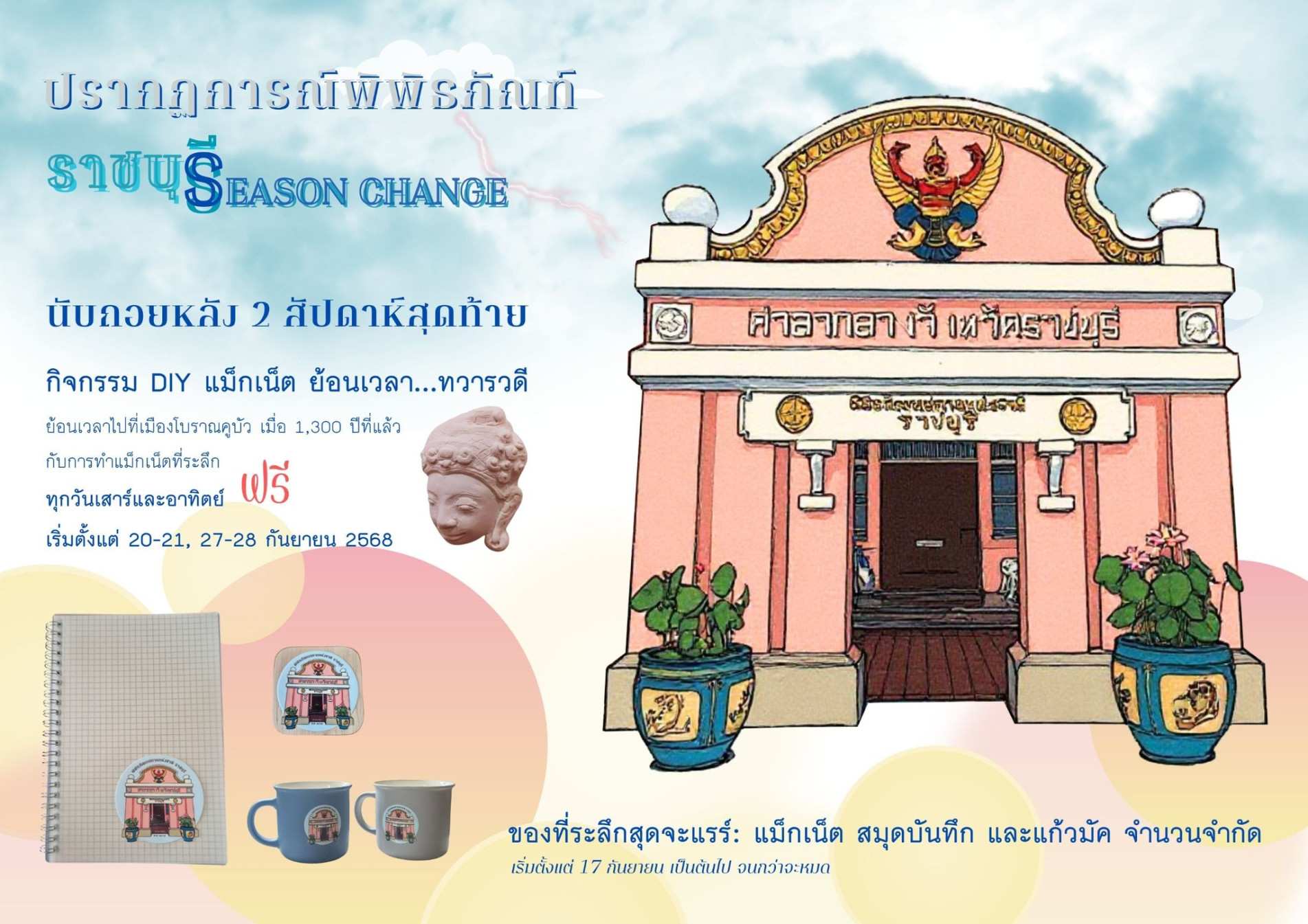 ภาพประกอบ ข่าวประชาสัมพันธ์