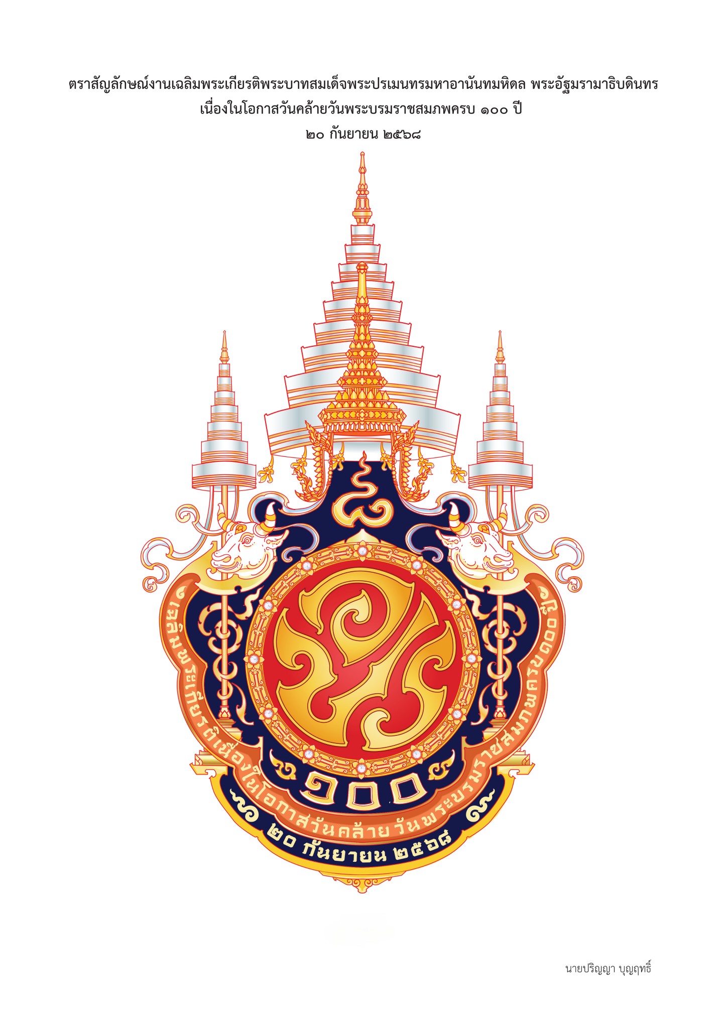 ภาพประกอบ ข่าวประชาสัมพันธ์