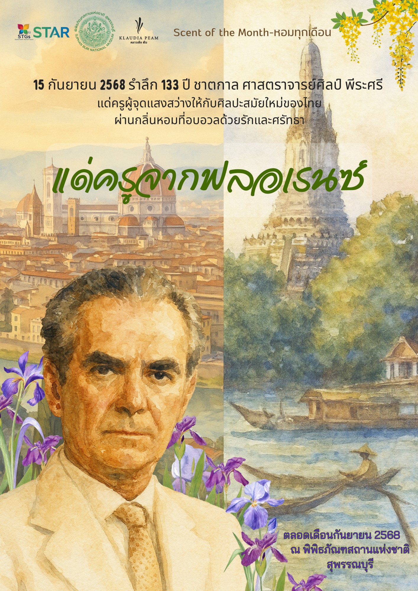 ภาพประกอบ ข่าวประชาสัมพันธ์