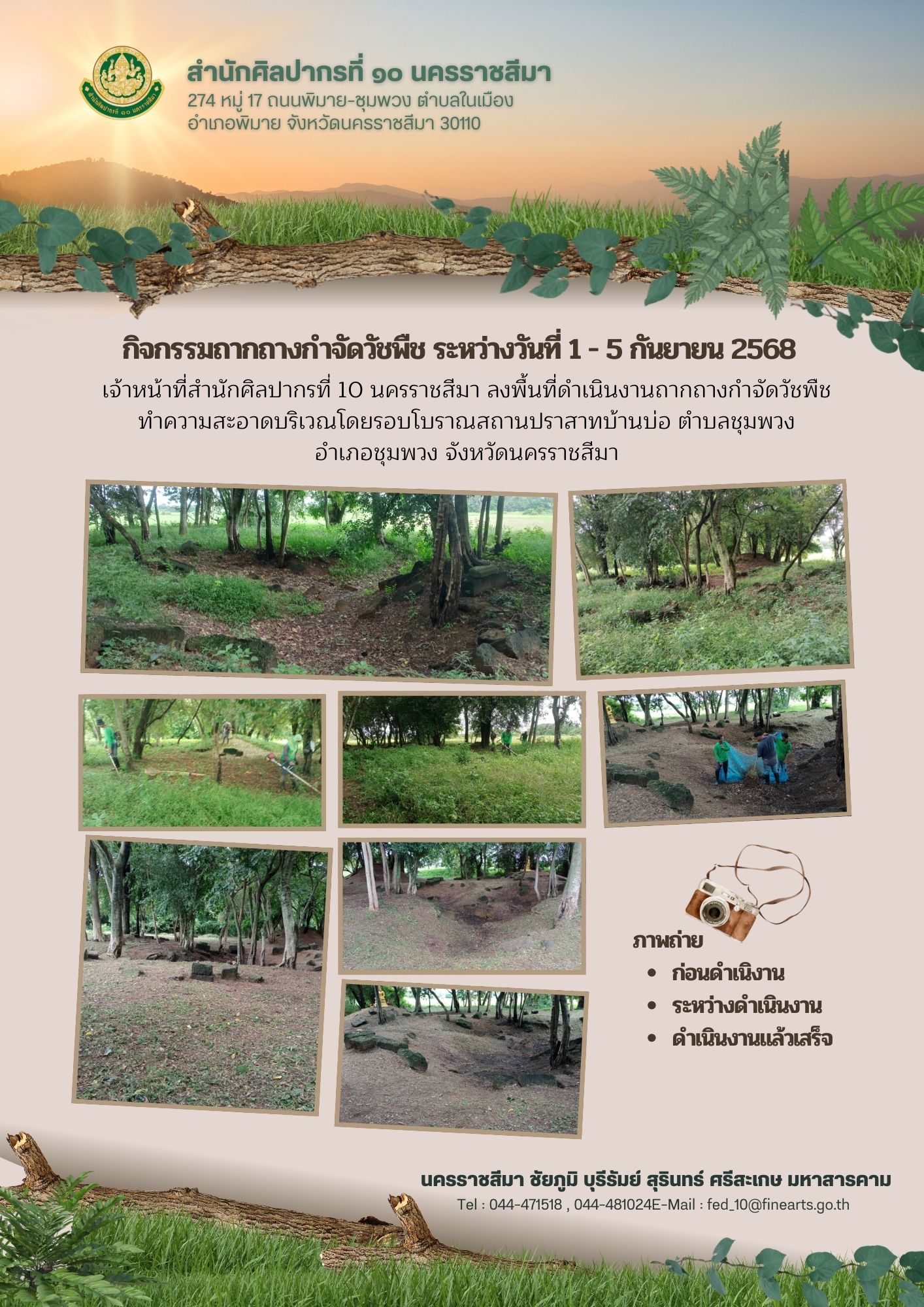 ภาพประกอบ ข่าวประชาสัมพันธ์