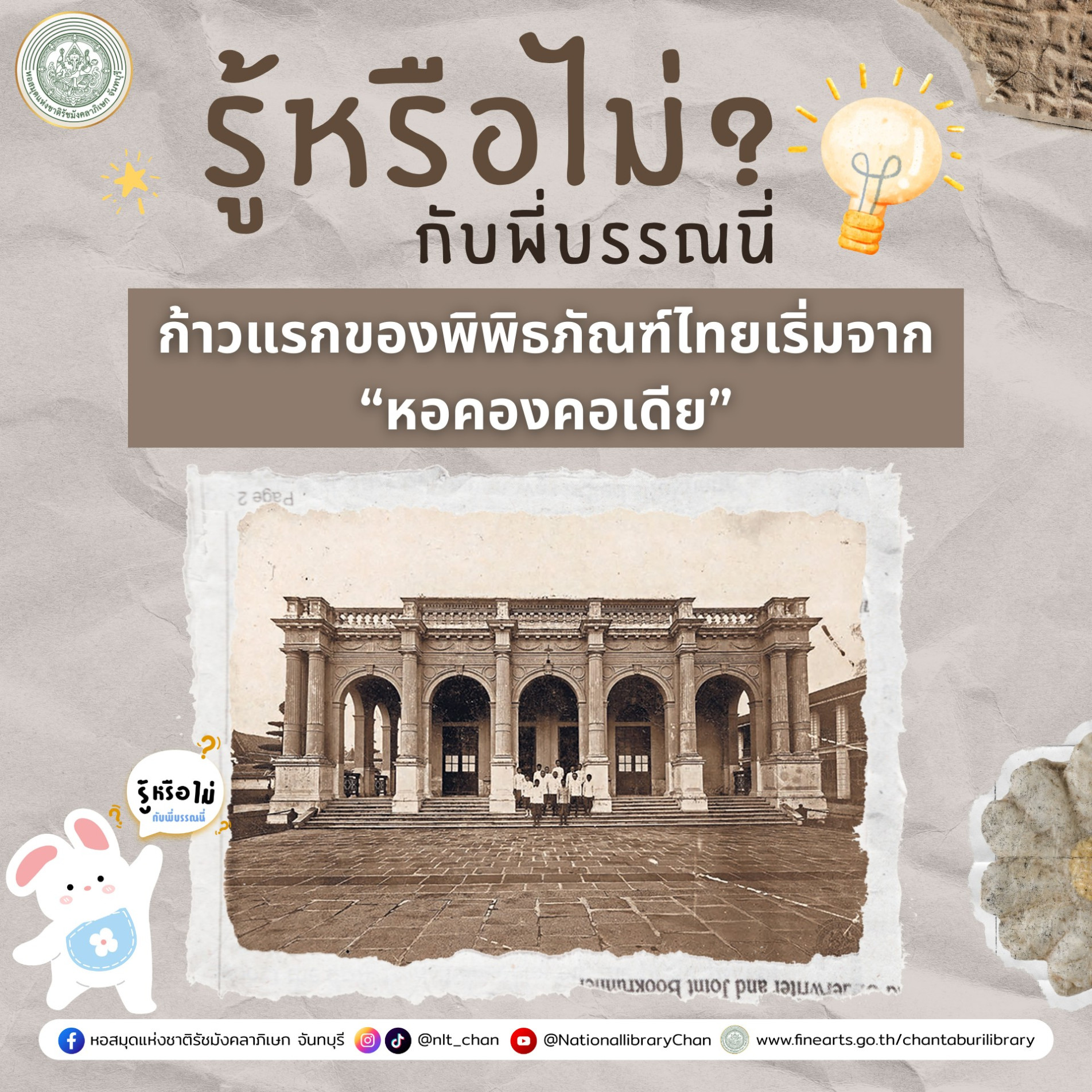 ภาพประกอบ ความรู้ทั่วไป