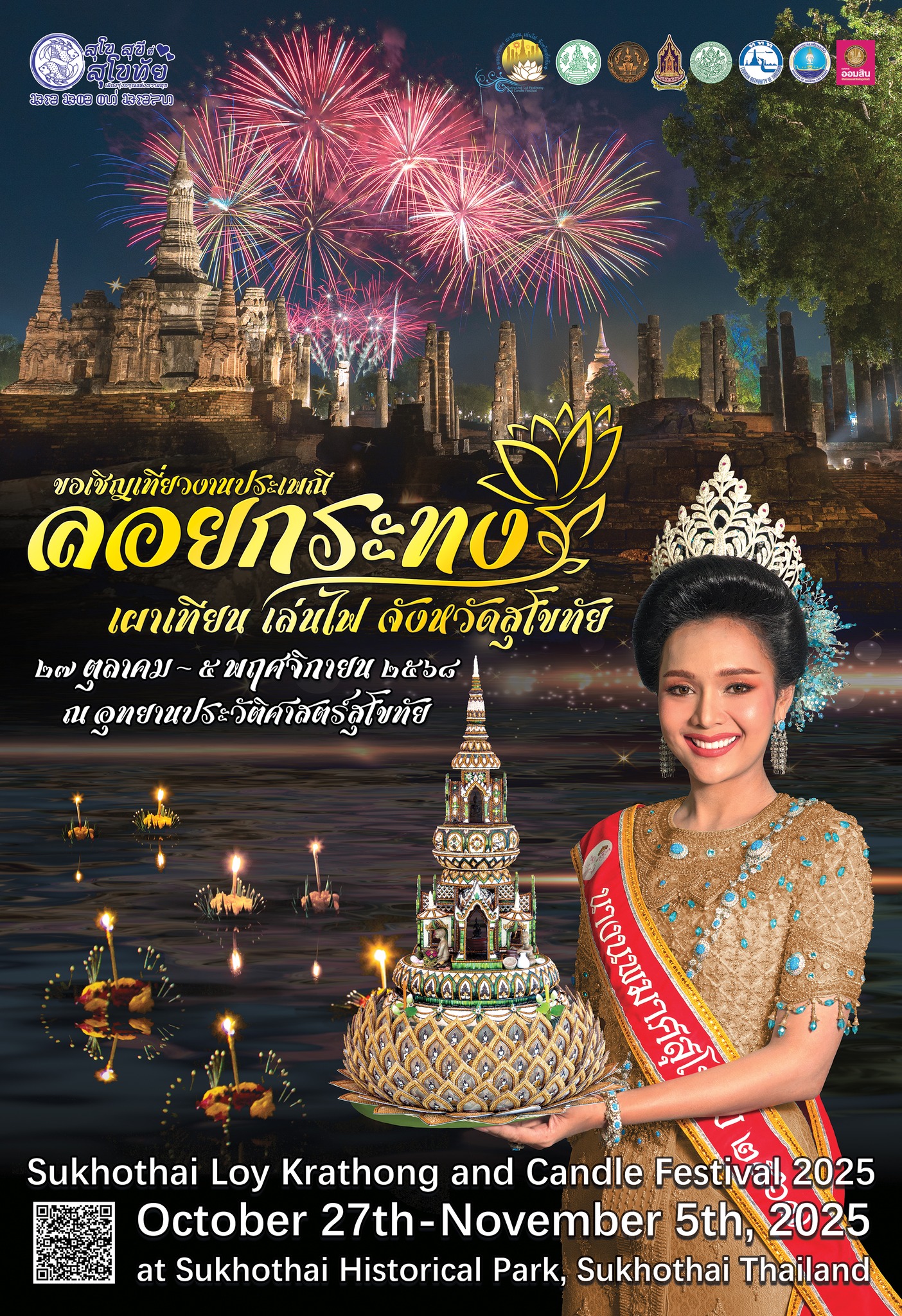 ภาพประกอบ ข่าวประชาสัมพันธ์