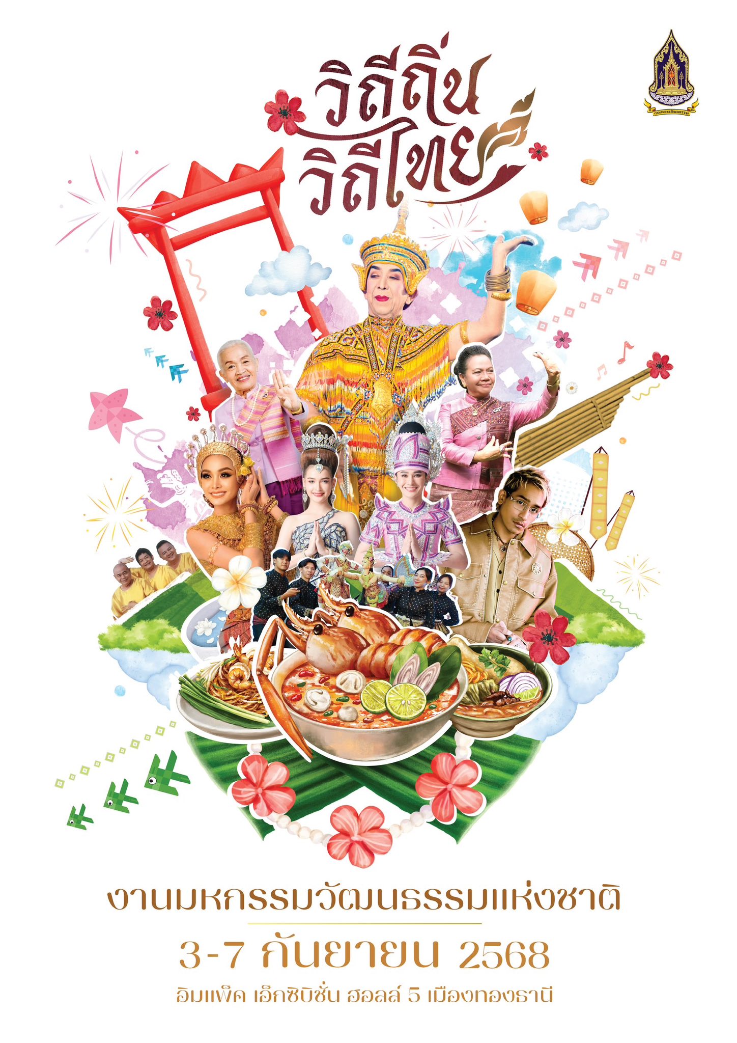 ภาพประกอบ ข่าวประชาสัมพันธ์