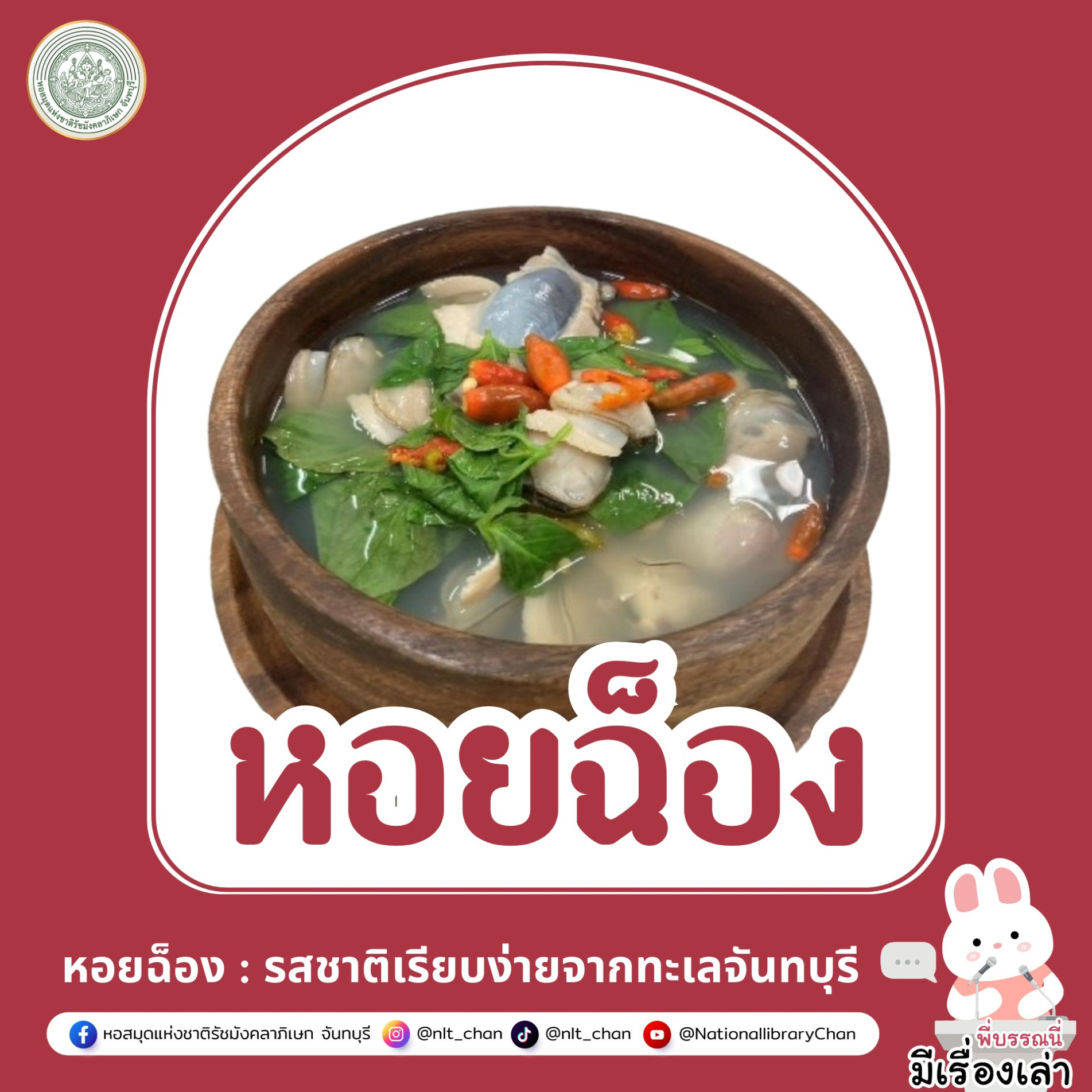 ภาพประกอบ ความรู้ทั่วไป