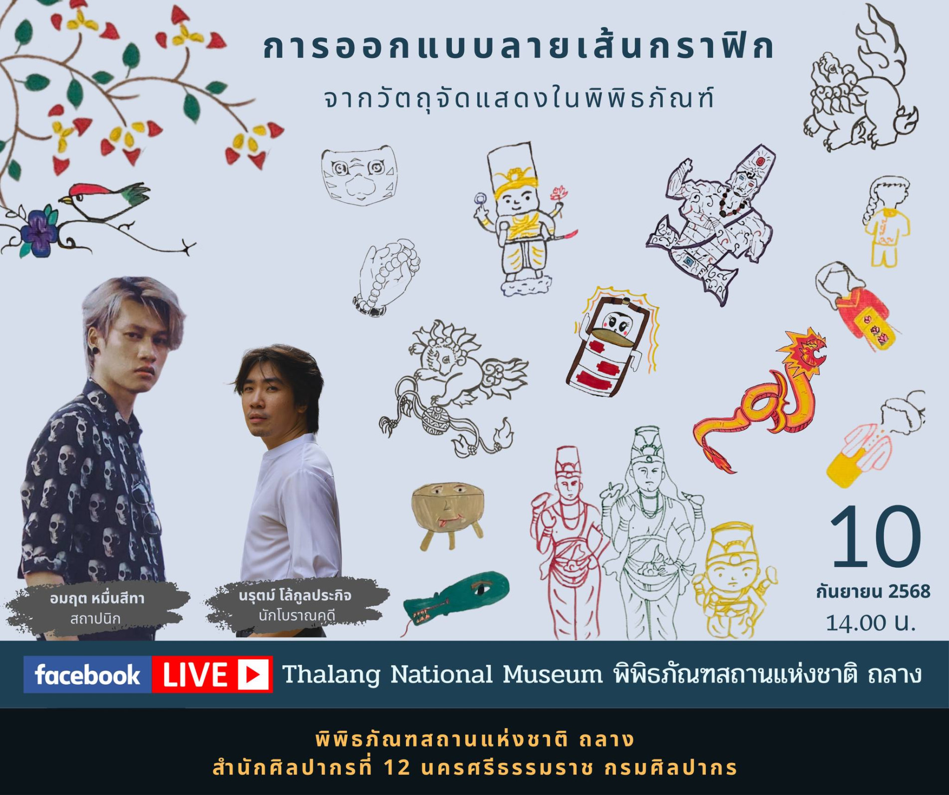 ภาพประกอบ ข่าวประชาสัมพันธ์