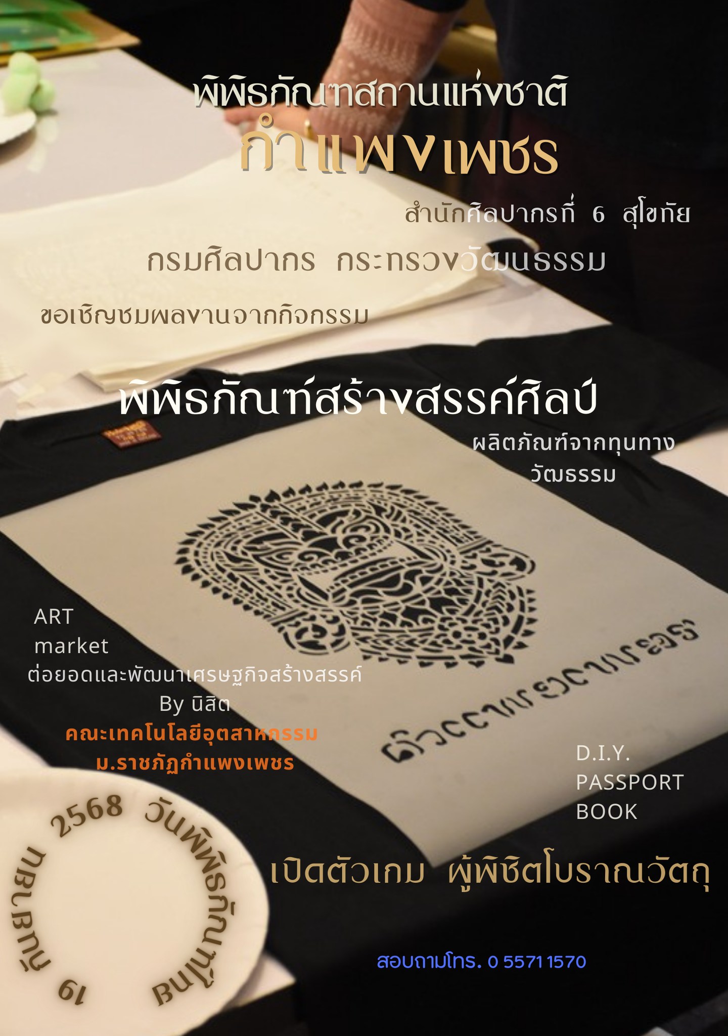 ภาพประกอบ ข่าวประชาสัมพันธ์