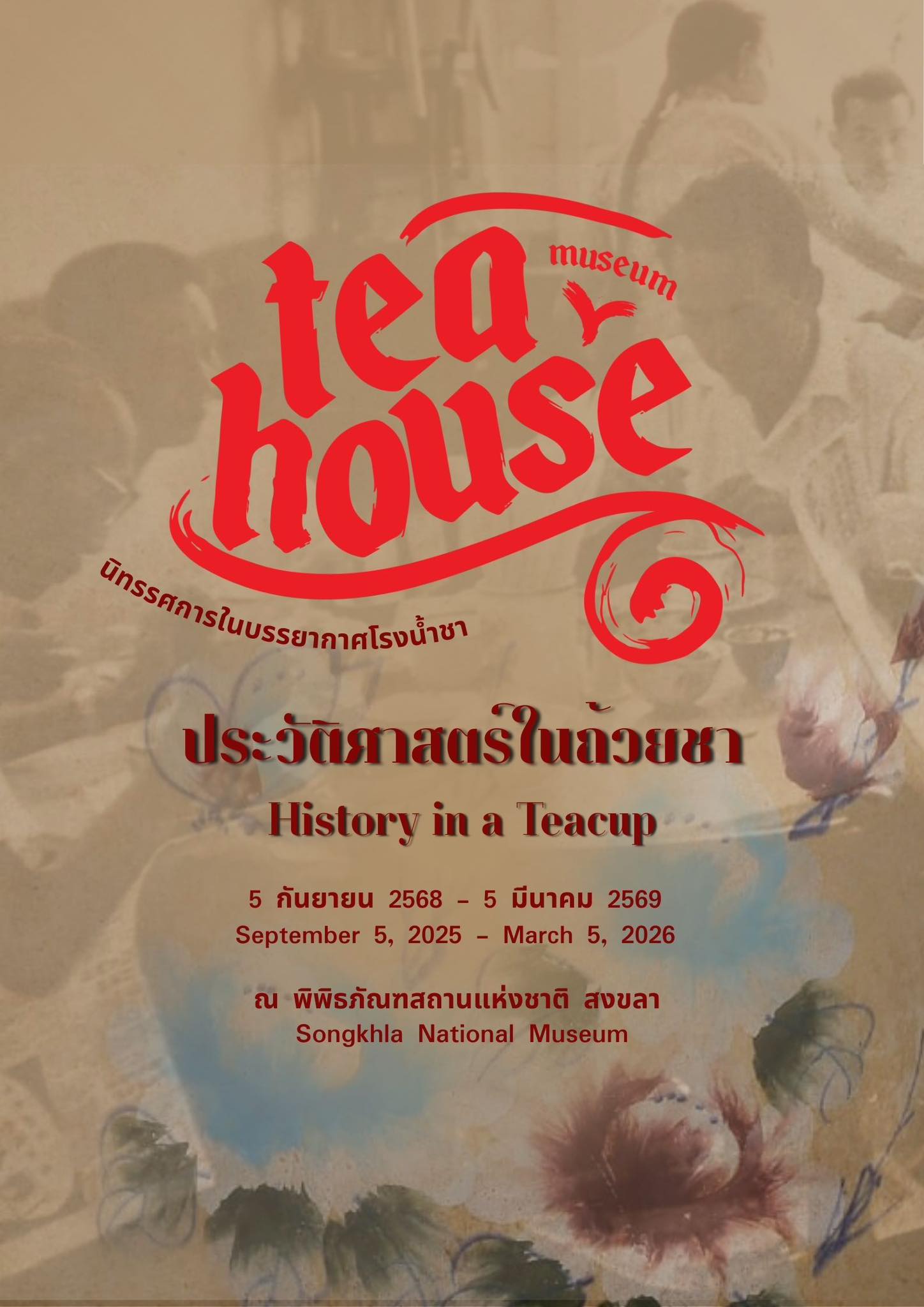 ภาพประกอบ ข่าวประชาสัมพันธ์