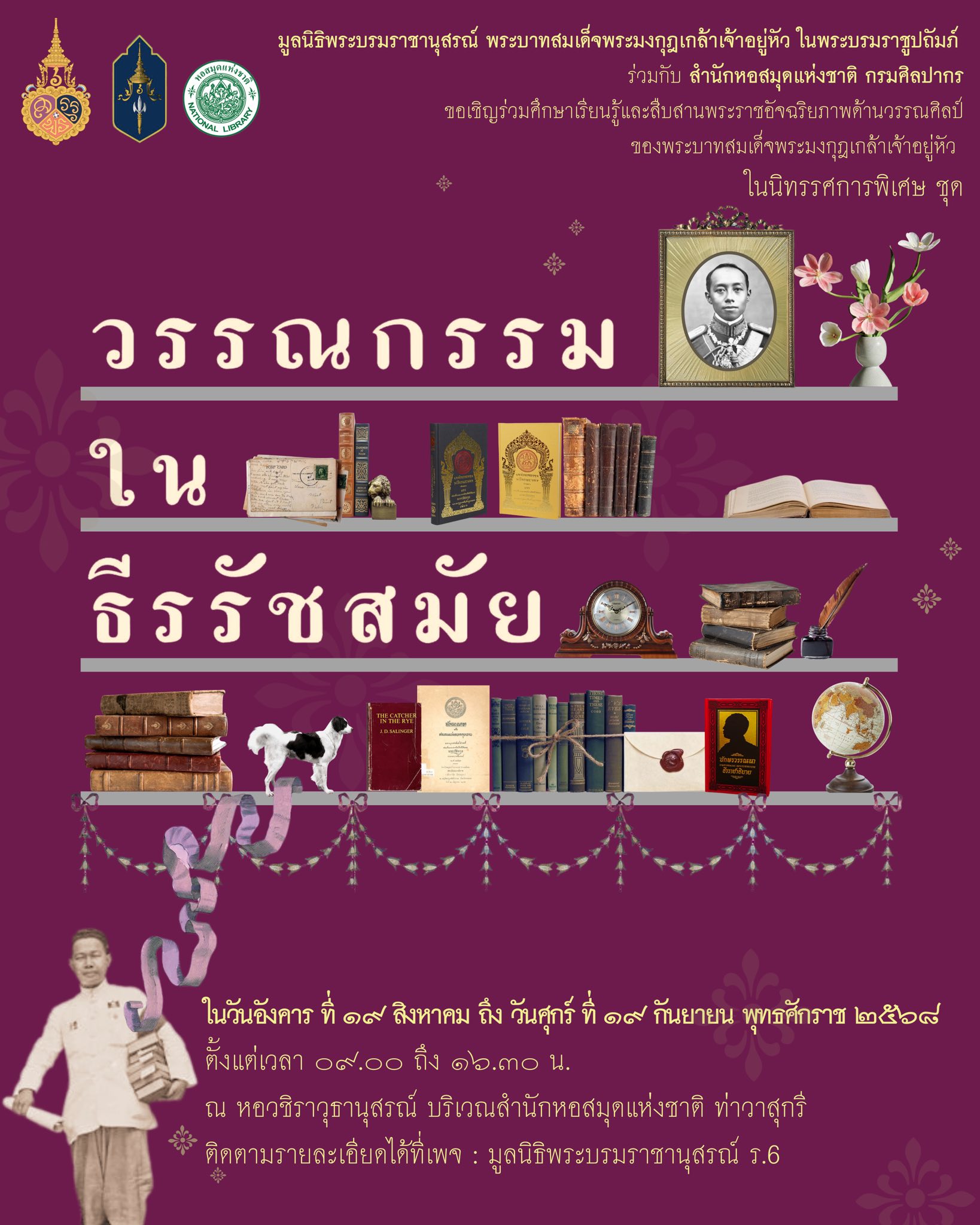 ภาพประกอบ ข่าวประชาสัมพันธ์