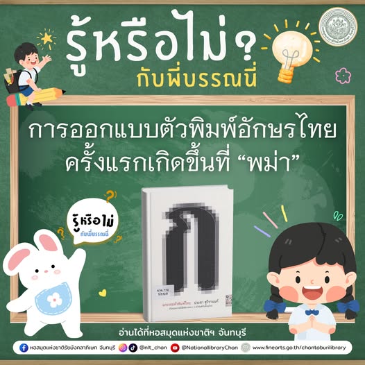 ภาพประกอบ ความรู้ทั่วไป