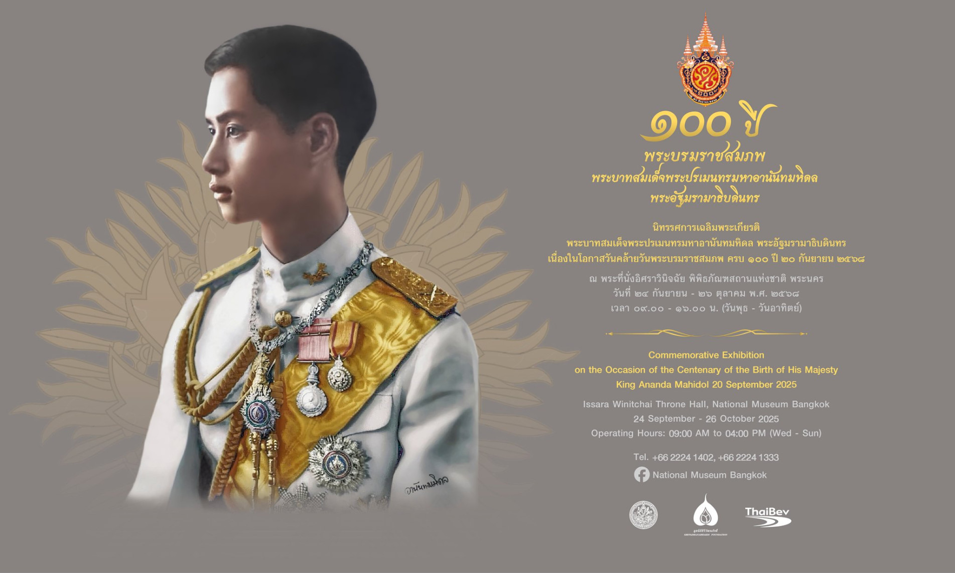 ภาพประกอบ ข่าวทั่วไป