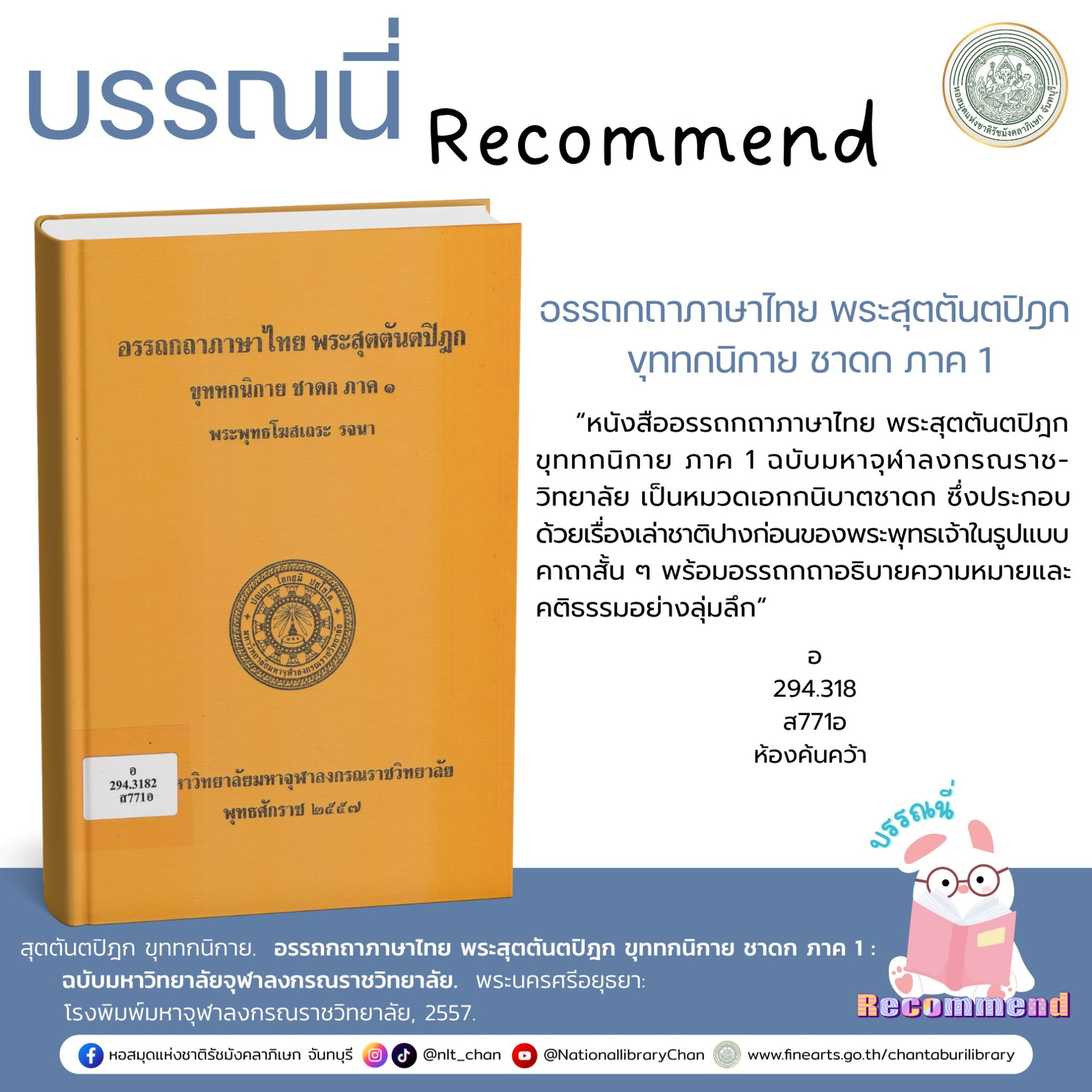 ภาพประกอบ แนะนำหนังสือใหม่