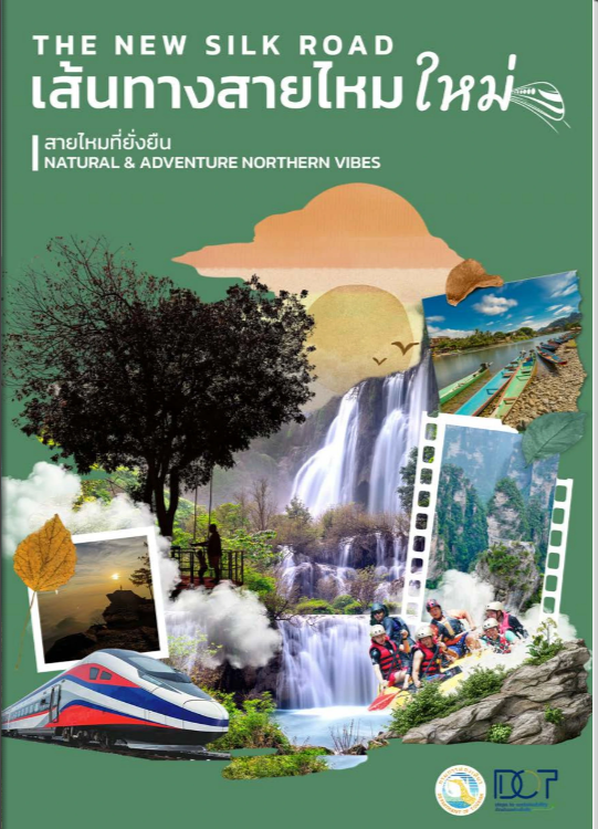 ภาพประกอบ ข่าวประชาสัมพันธ์