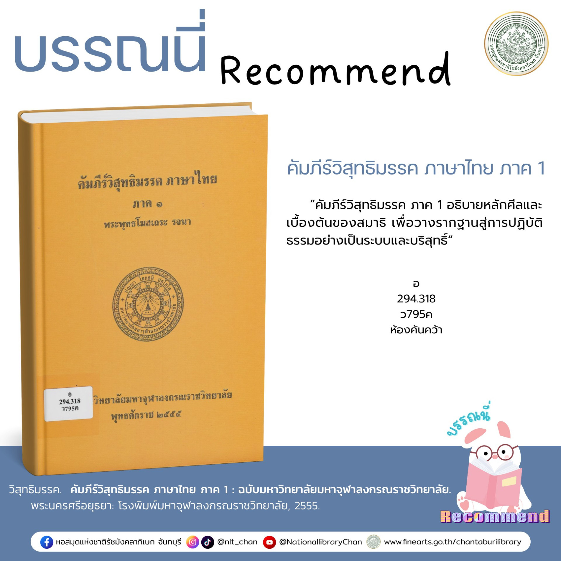 ภาพประกอบ แนะนำหนังสือใหม่