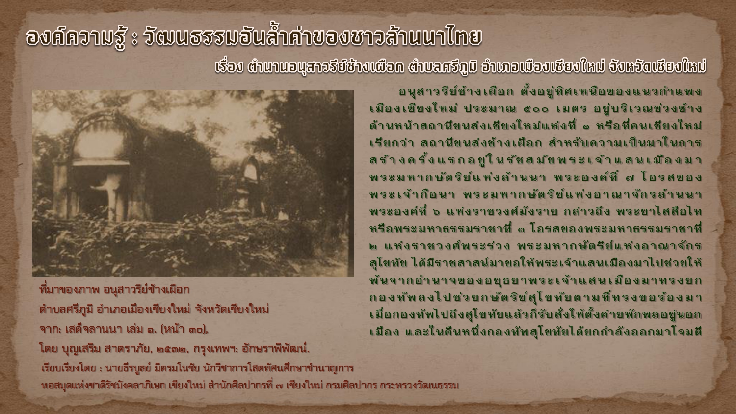 ภาพประกอบ สื่อโสตทัศน์แนะนำ