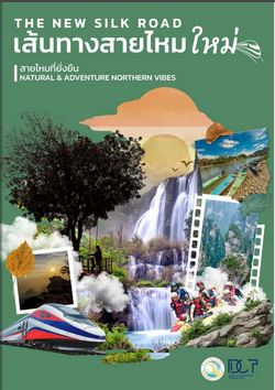 ภาพประกอบ ข่าวประชาสัมพันธ์