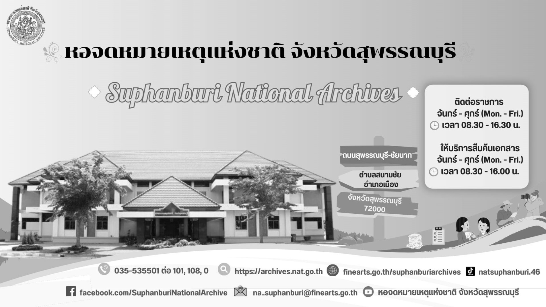 ภาพประกอบ แบนเนอร์