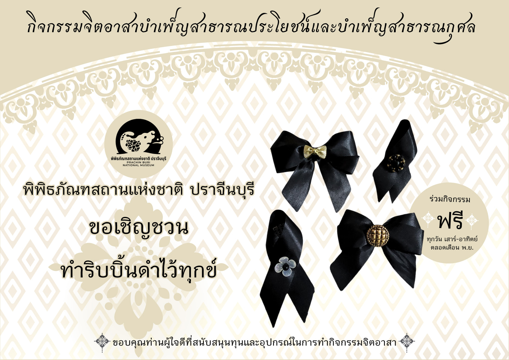 ภาพประกอบ ข่าวประชาสัมพันธ์